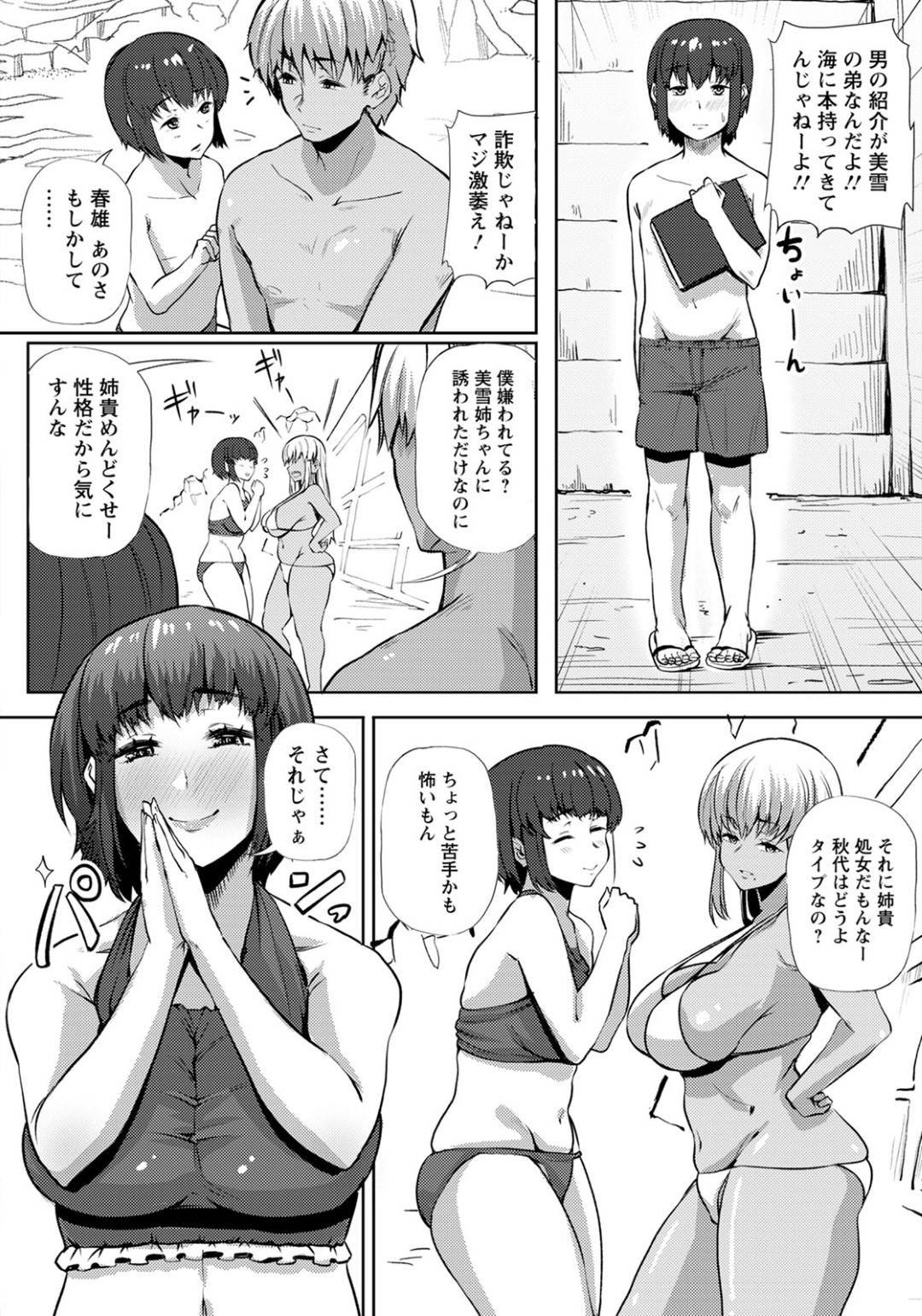 みんなで海にやって来て、弟カップルが岩陰でヤりまくるのを覗き見してしまった処女黒ギャル…一緒に隠れた友達のショタ弟に欲情して手コキしまくり、激しいおねショタ青姦セックスでアヘマゾ絶頂【ナスムスビム：黒ギャル☆サマービッチ】