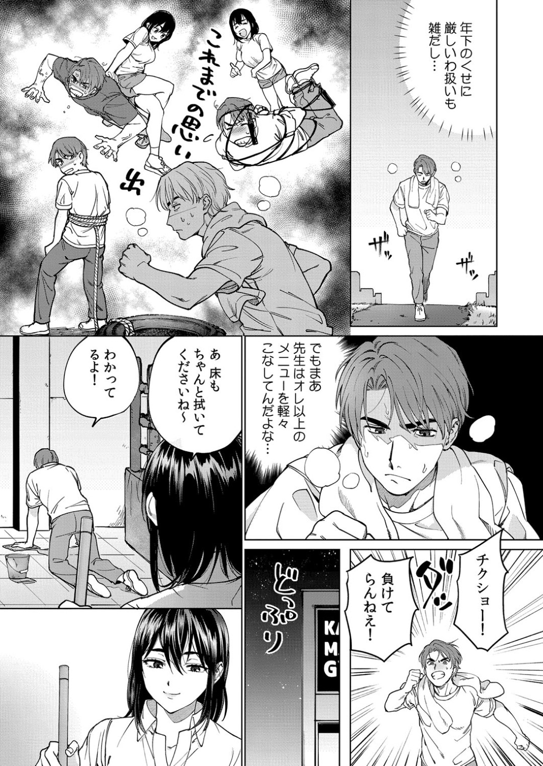 ジムの後輩ボクサーと一緒に酒を飲んで酔いつぶれてしまい、寝ている間にセクハラされる美人ボクサー…おっぱいやアソコを弄られて生挿入され、一旦目覚めるも、激しい生ハメ酔眠セックスで寝ながらアクメ【中込：酔眠姦で目覚めた時にはマジイキ寸前！？】