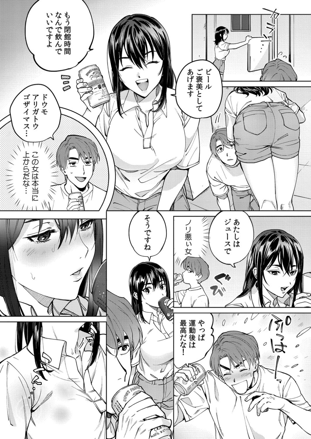 ジムの後輩ボクサーと一緒に酒を飲んで酔いつぶれてしまい、寝ている間にセクハラされる美人ボクサー…おっぱいやアソコを弄られて生挿入され、一旦目覚めるも、激しい生ハメ酔眠セックスで寝ながらアクメ【中込：酔眠姦で目覚めた時にはマジイキ寸前！？】