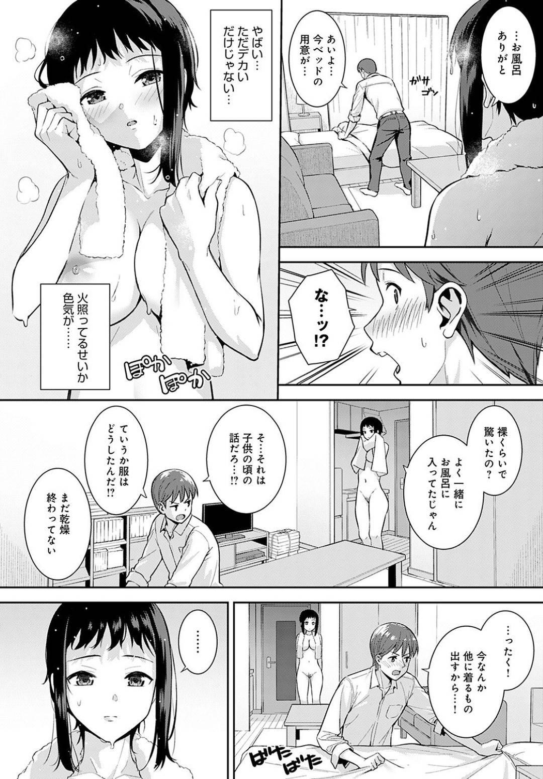 夜道で久々に叔父と再会し、泊めてもらうことになった高身長姪っ子JK…寝たふりをしていた叔父にエッチを誘ってディープキスに興奮しまくり、身体を貪られてパイズリフェラでご奉仕し、激しいイチャラブ中出し初セックスしてマゾアクメ【たつか：性長期】