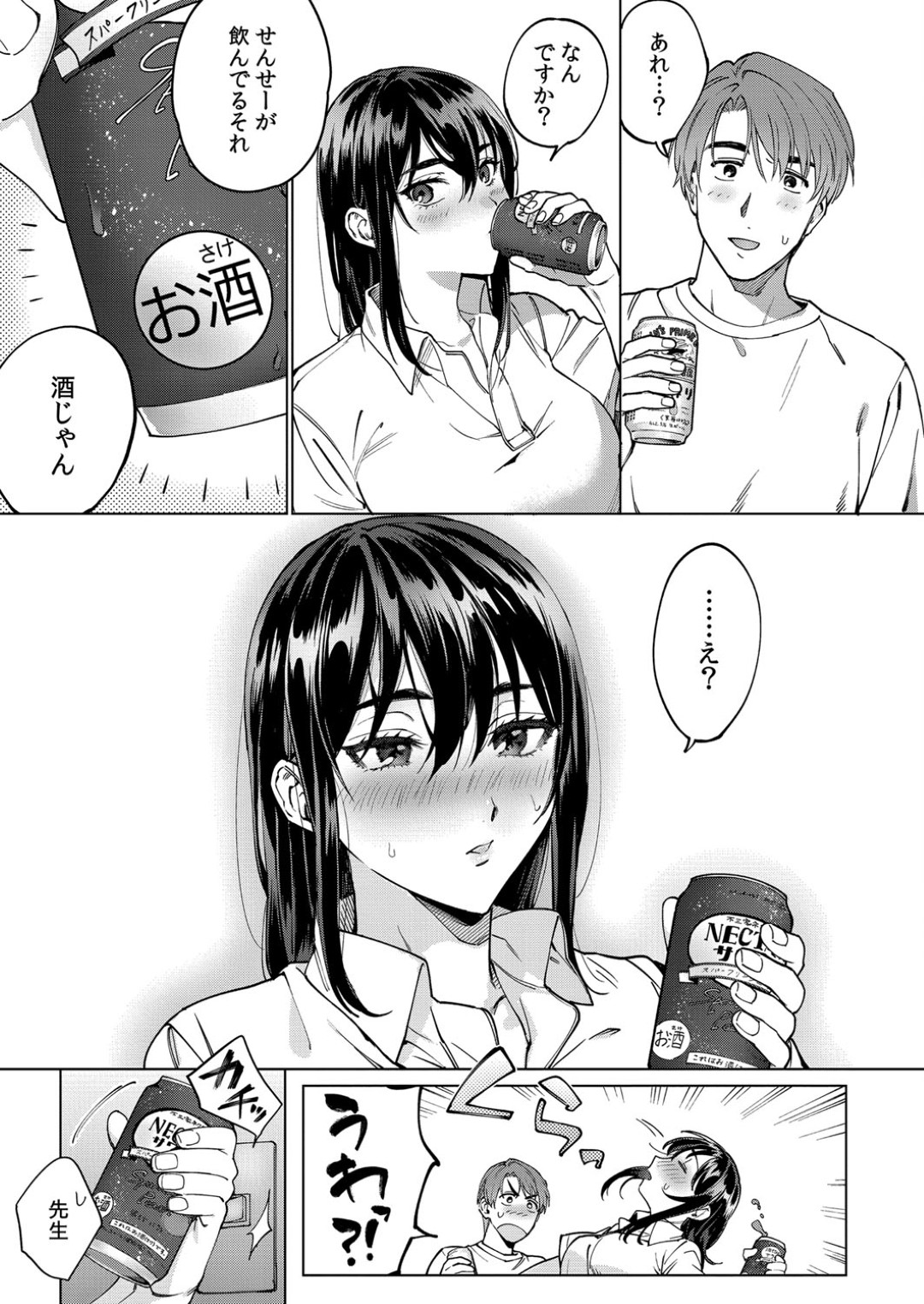 ジムの後輩ボクサーと一緒に酒を飲んで酔いつぶれてしまい、寝ている間にセクハラされる美人ボクサー…おっぱいやアソコを弄られて生挿入され、一旦目覚めるも、激しい生ハメ酔眠セックスで寝ながらアクメ【中込：酔眠姦で目覚めた時にはマジイキ寸前！？】