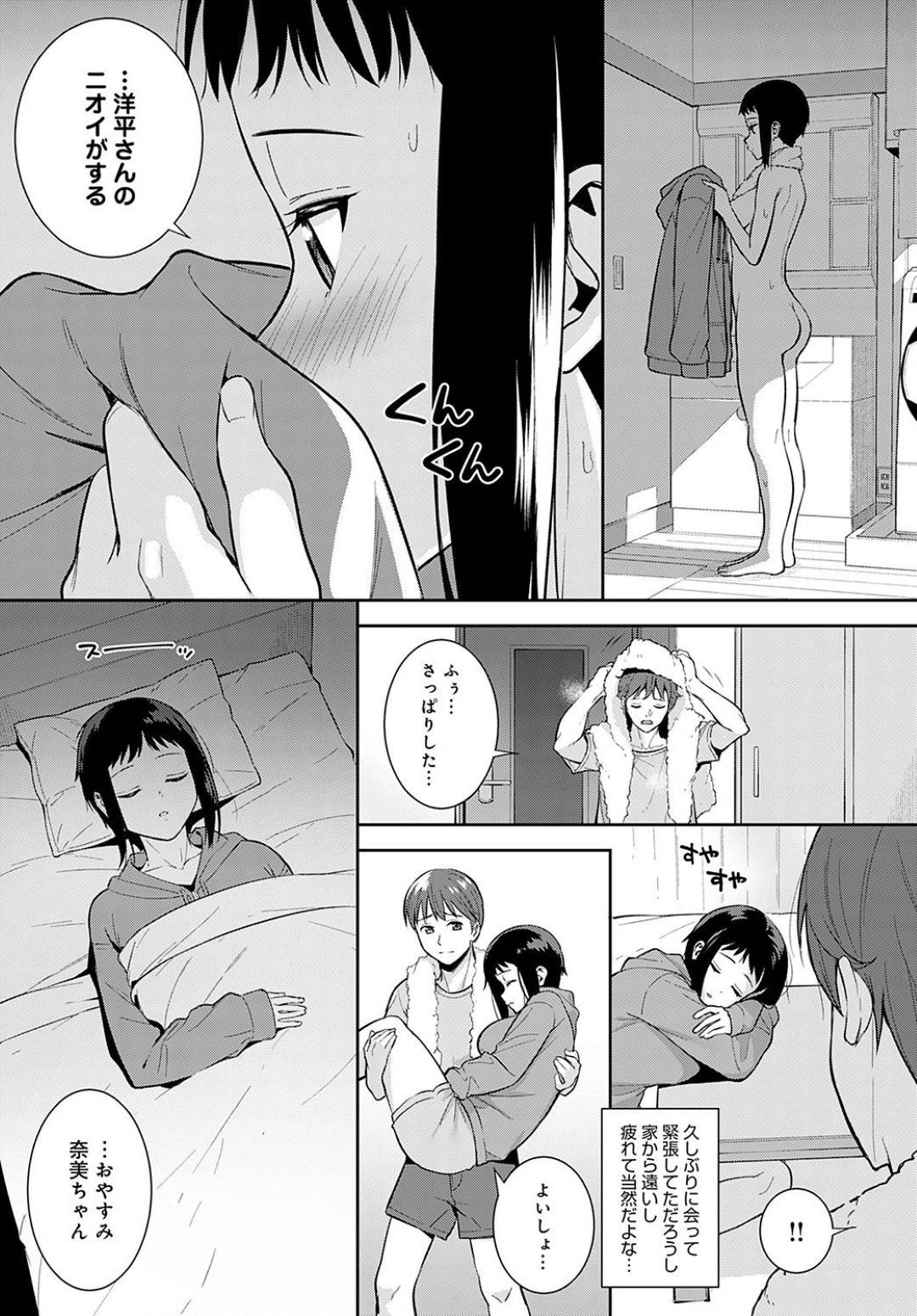 夜道で久々に叔父と再会し、泊めてもらうことになった高身長姪っ子JK…寝たふりをしていた叔父にエッチを誘ってディープキスに興奮しまくり、身体を貪られてパイズリフェラでご奉仕し、激しいイチャラブ中出し初セックスしてマゾアクメ【たつか：性長期】