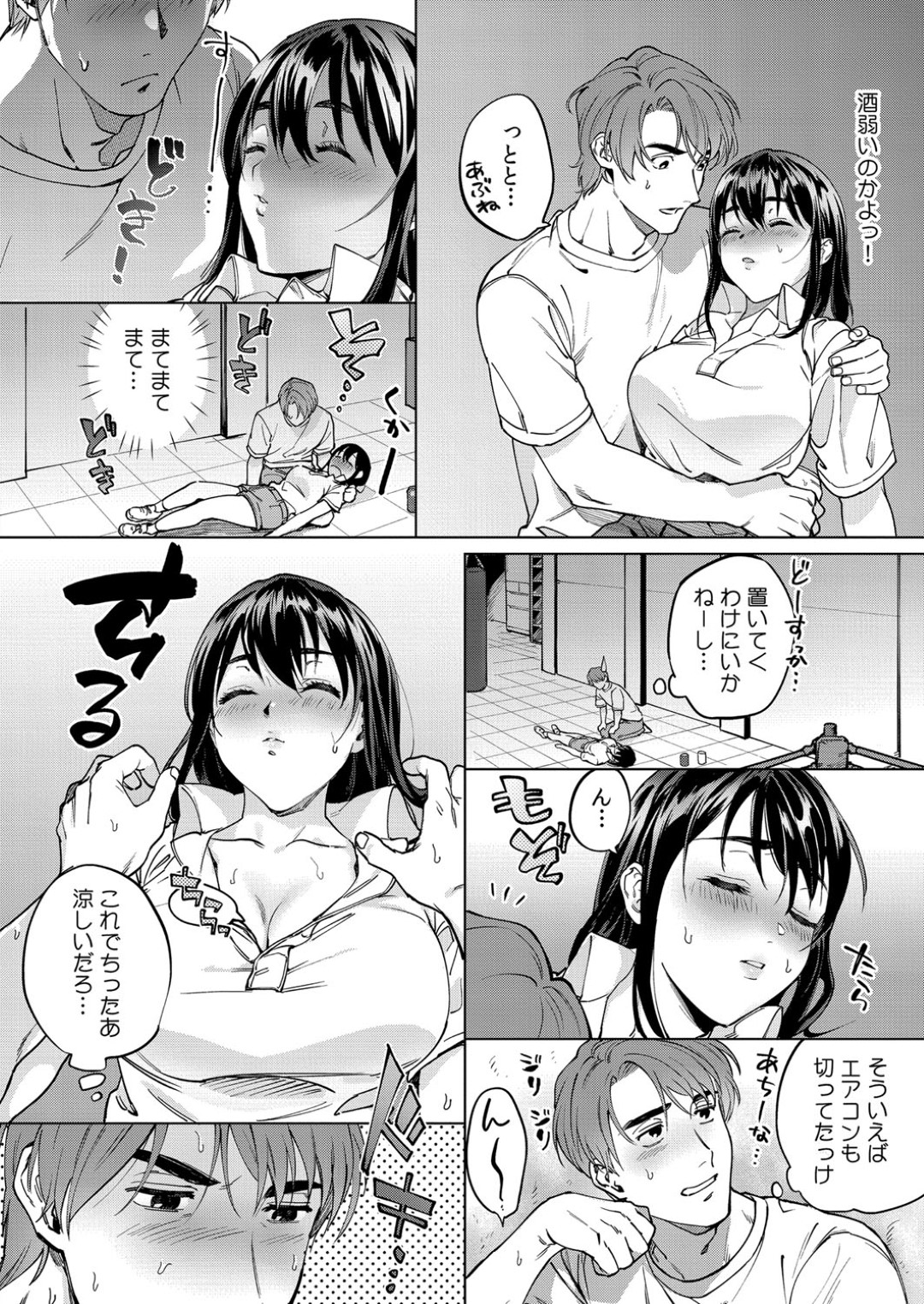 ジムの後輩ボクサーと一緒に酒を飲んで酔いつぶれてしまい、寝ている間にセクハラされる美人ボクサー…おっぱいやアソコを弄られて生挿入され、一旦目覚めるも、激しい生ハメ酔眠セックスで寝ながらアクメ【中込：酔眠姦で目覚めた時にはマジイキ寸前！？】