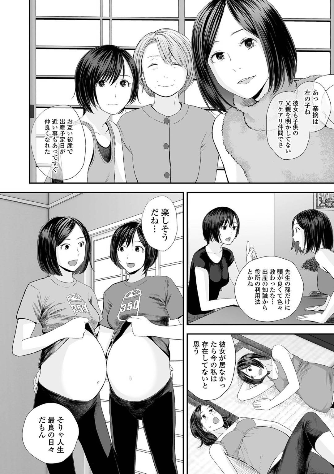 父親にエッチをおねだりしてお風呂でハメまくる淫乱痴女娘…バックで突かれてイキまくり、激しい生ハメ親子セックスで連続アクメ【吉田鳶牡：双子愛 第十話】