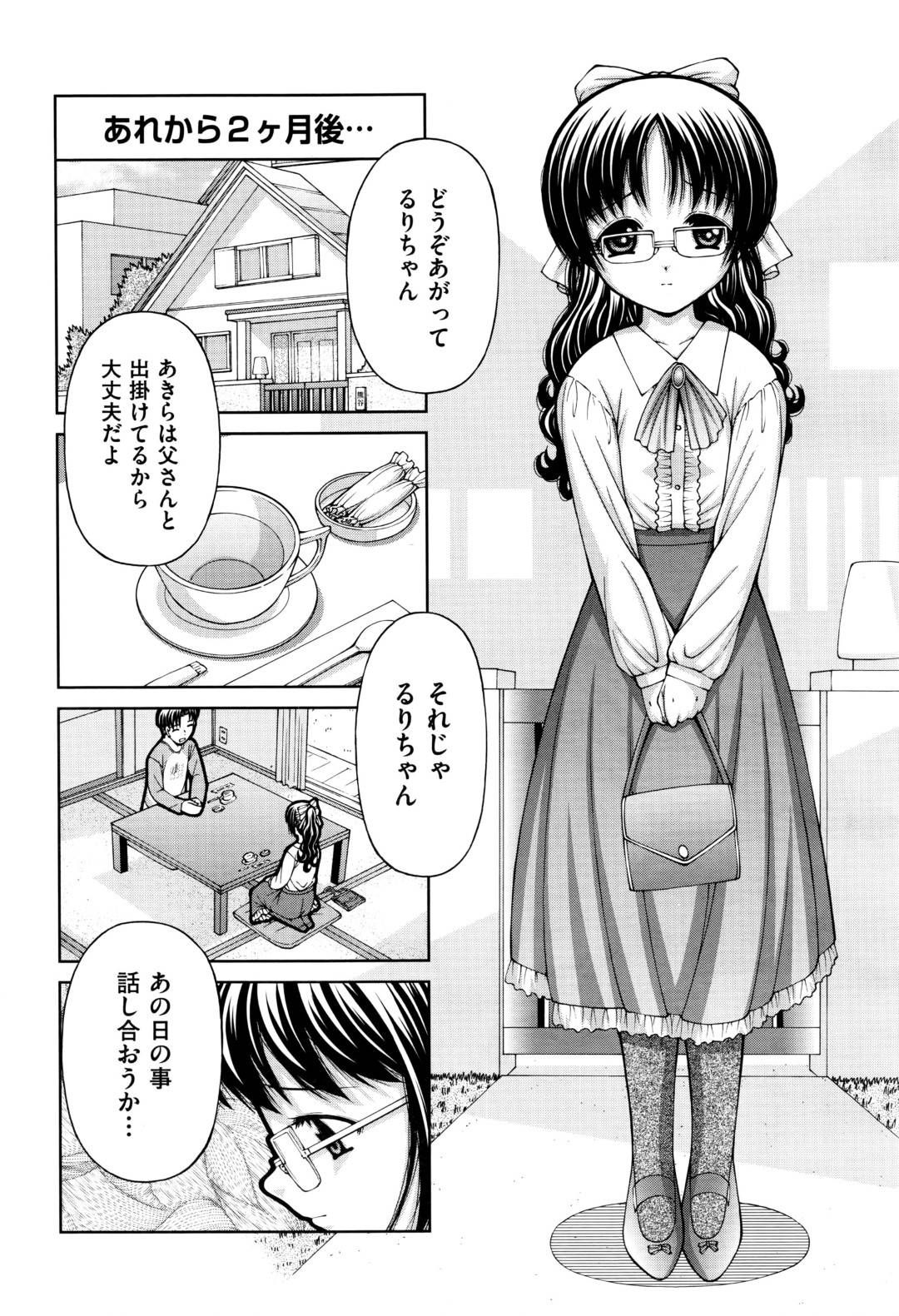 好きな男子を思いながら部屋でオナニーしまくるメガネっ娘美少女…全裸のまま膣に野菜を挿れて感じまくり、激しい妄想オナニーでイキまくる【KEN：ロリロリ 第２話】