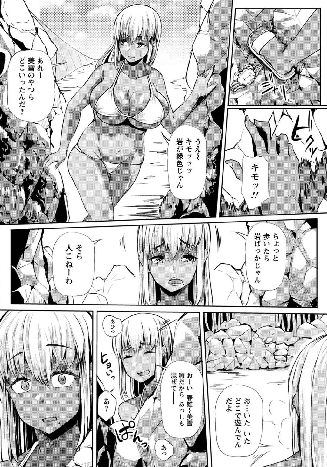 みんなで海にやって来て、弟カップルが岩陰でヤりまくるのを覗き見してしまった処女黒ギャル…一緒に隠れた友達のショタ弟に欲情して手コキしまくり、激しいおねショタ青姦セックスでアヘマゾ絶頂【ナスムスビム：黒ギャル☆サマービッチ】