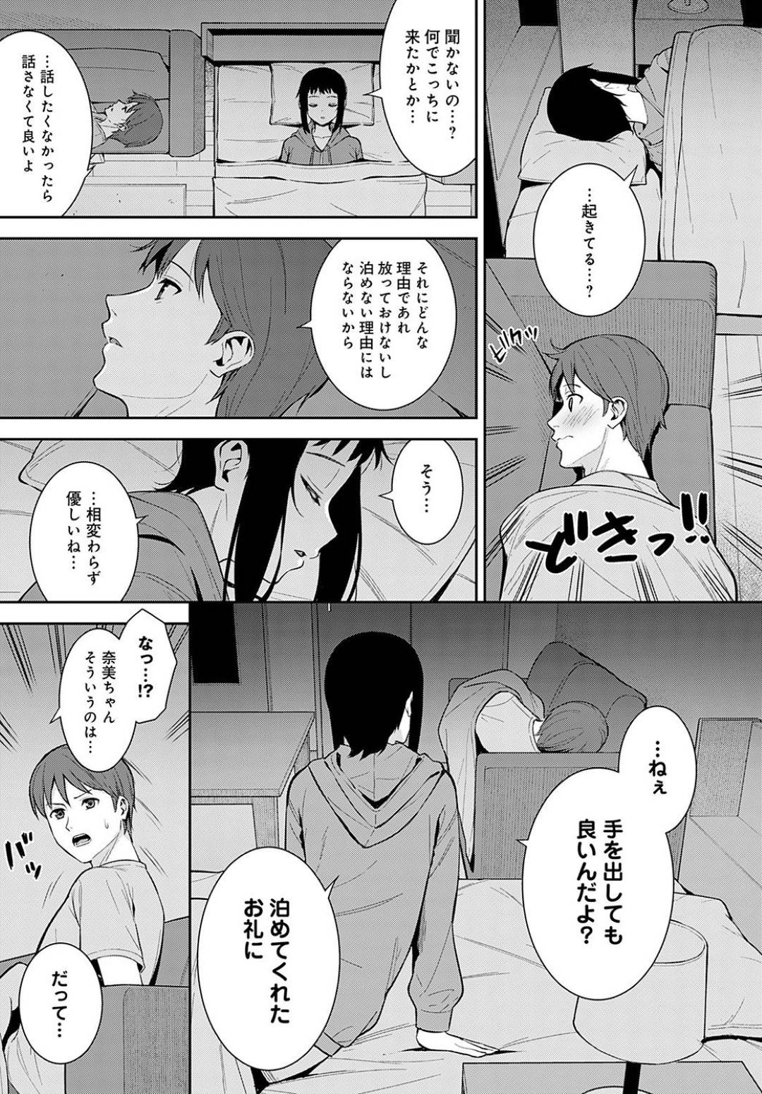 夜道で久々に叔父と再会し、泊めてもらうことになった高身長姪っ子JK…寝たふりをしていた叔父にエッチを誘ってディープキスに興奮しまくり、身体を貪られてパイズリフェラでご奉仕し、激しいイチャラブ中出し初セックスしてマゾアクメ【たつか：性長期】