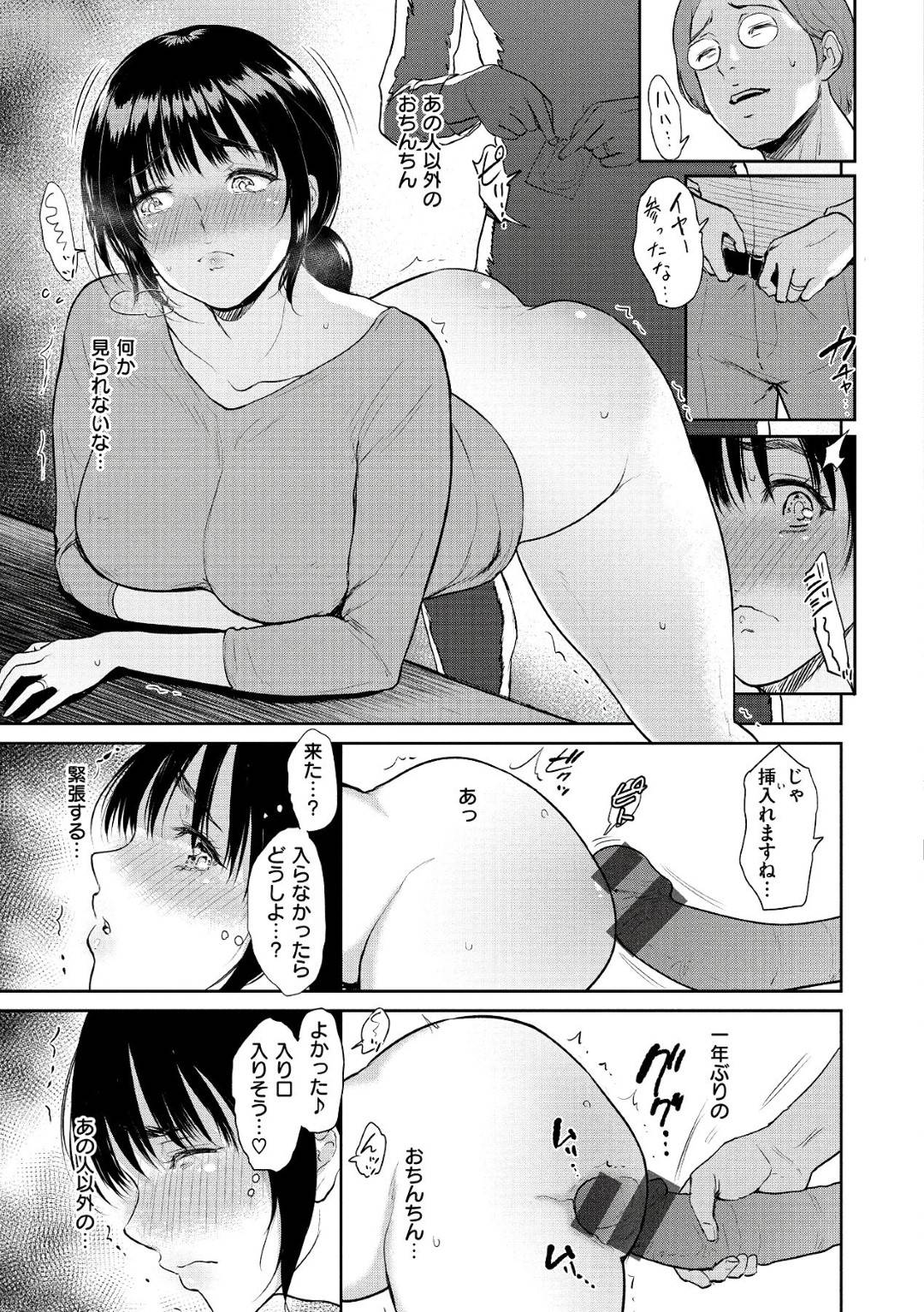 おすそ分けを持ってきてくれた隣人の旦那にオナニーを見られてしまった巨乳美人妻…自らエッチをおねだりして寝ている赤子の横で激しく抱かれ、連続中出し不倫セックスで寝取られ絶頂【ビフィダス：オクノヘヤ】