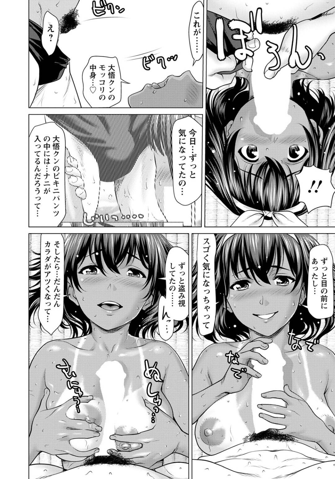 海で泳いだあと、火照って寝ている間に好きな男子にアイスキャンディーで身体を突かれて感じまくる日焼け美少女JD…欲情する男子に愛撫やパイズリされたあと、激しい連続イチャラブ中出しセックスしてイキまくる【さいだ一明：火照ったアソコをクールダウン】