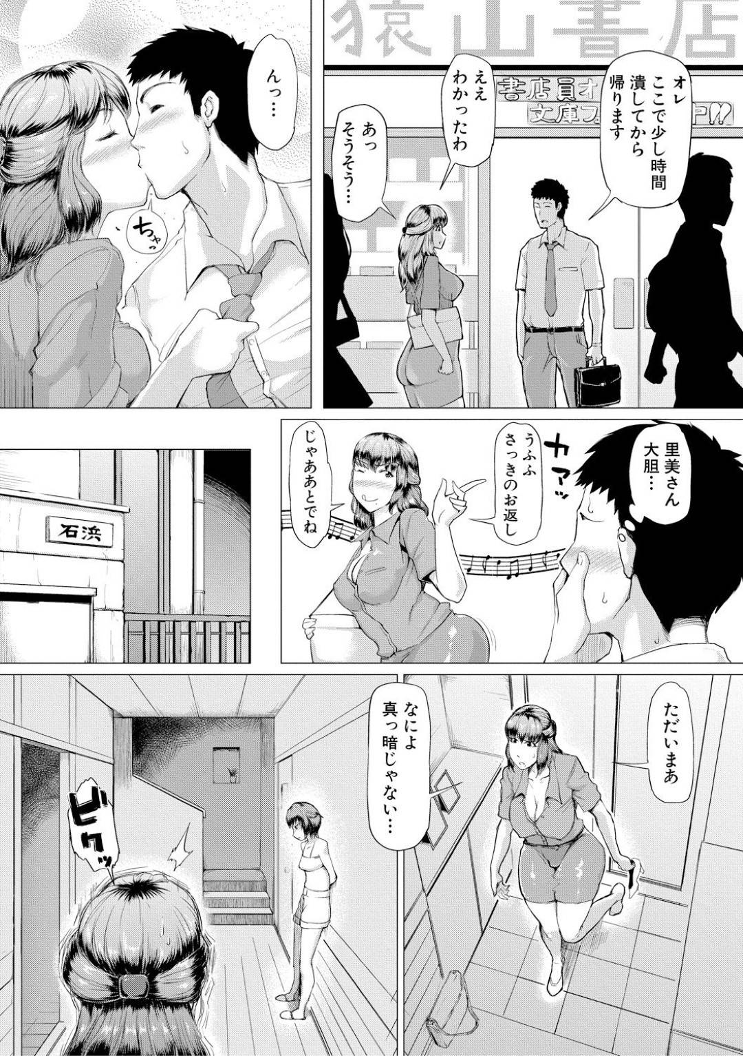 娘の許可なくラブホで娘婿とヤりまくる淫乱美熟女義母…帰宅したらそのことが娘にバレて双頭ディルドで無理やりお仕置きレイプされ、激しい母娘百合セックスでマゾ絶頂【黄猿：義母が孕むまで 中編】