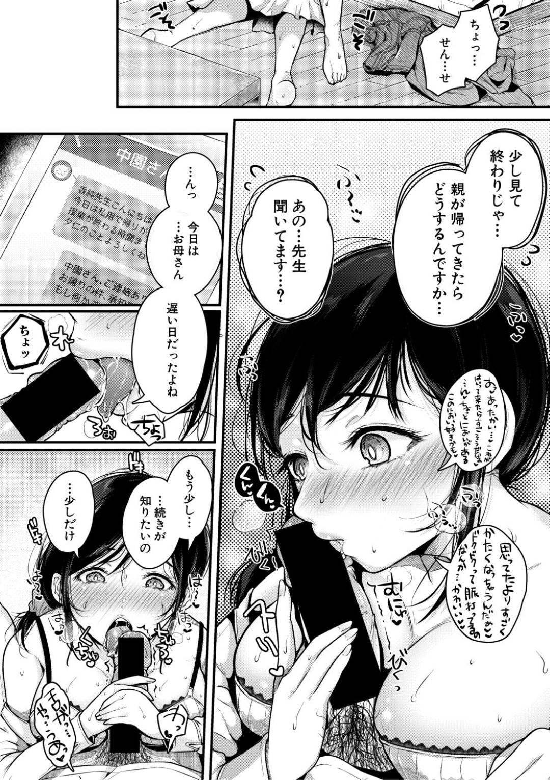 性欲が強すぎて授業中に出てきたエロワードに興奮しまくる変態美人家庭教師…教え子の男子に頼んでペニスを見せてもらい、初めてのフェラでヌイたあと、激しい連続イチャラブセックスしてトロ顔アクメ【からあげチャン：ぼくの先生 前編】性欲が強すぎて授業中に出てきたエロワードに興奮しまくる変態美人家庭教師…教え子の男子に頼んでペニスを見せてもらい、初めてのフェラでヌイたあと、激しい連続イチャラブセックスしてトロ顔アクメ