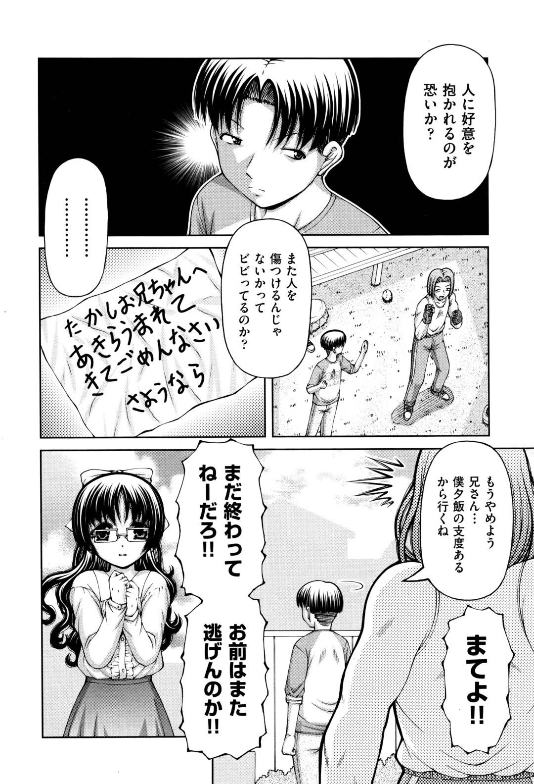 好きな男子を思いながら部屋でオナニーしまくるメガネっ娘美少女…全裸のまま膣に野菜を挿れて感じまくり、激しい妄想オナニーでイキまくる【KEN：ロリロリ 第２話】