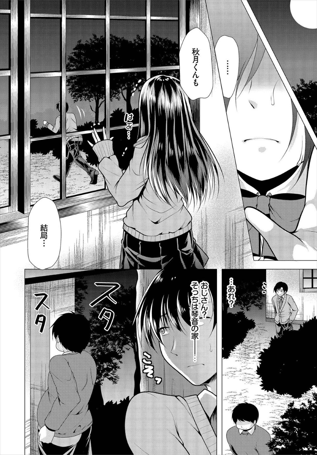 幼馴染男子を家に入れて二度目のエッチを誘うメガネっ娘JK…バックで挿入されて感じまくり、激しい生ハメ中出しセックスして種付け絶頂【松波留美：覗君２】