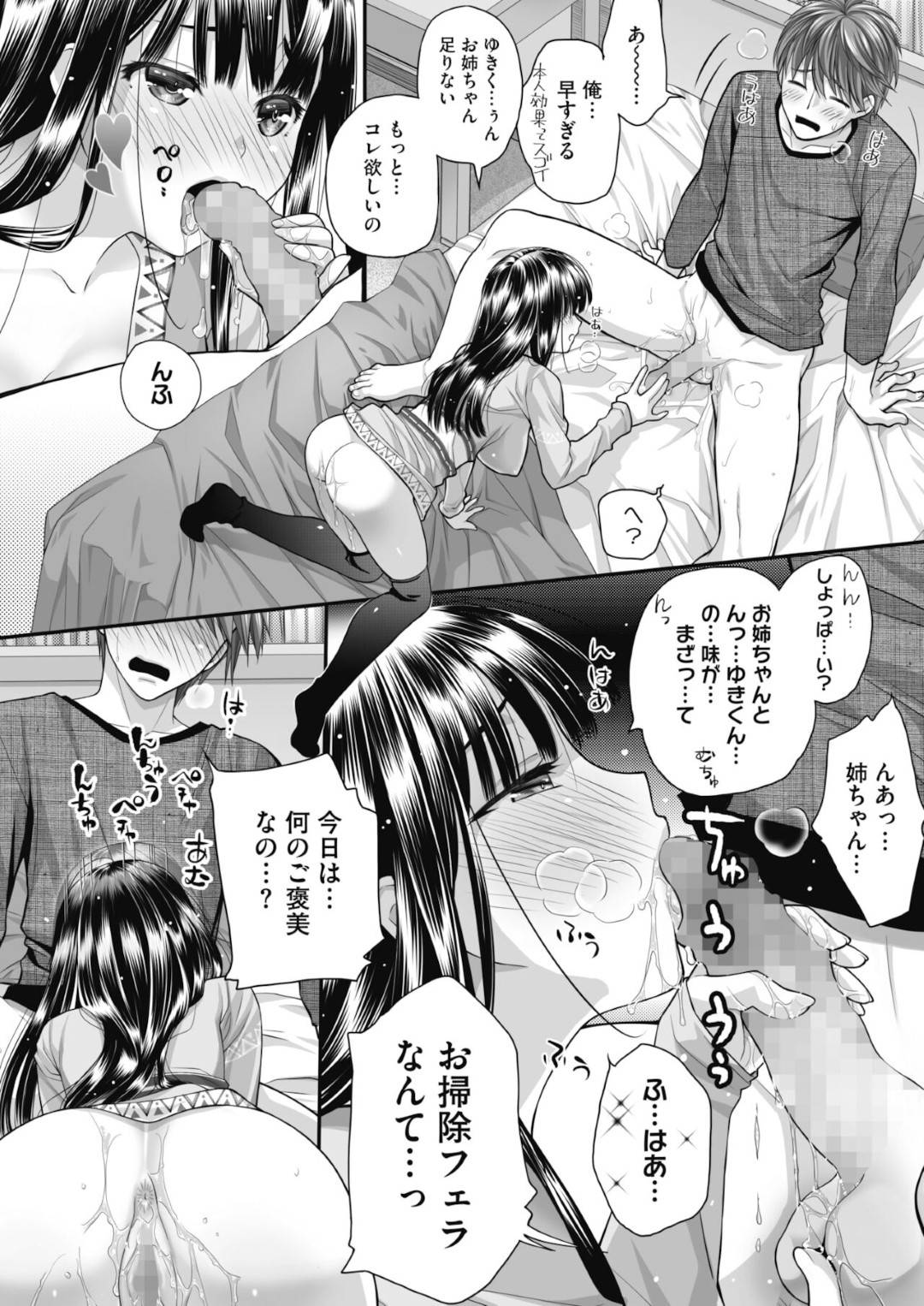 弟を可愛く誘惑して自ら手マンさせる美少女JK姉…お互いの陰部を触り合って同時イキしたあと、イチャラブ姉弟中出しセックスしてイキまくる【和南城ジョアンナ：姉ちゃんが可愛く近付いて来るので俺の右手がそろそろ腱鞘炎になりそうです。】