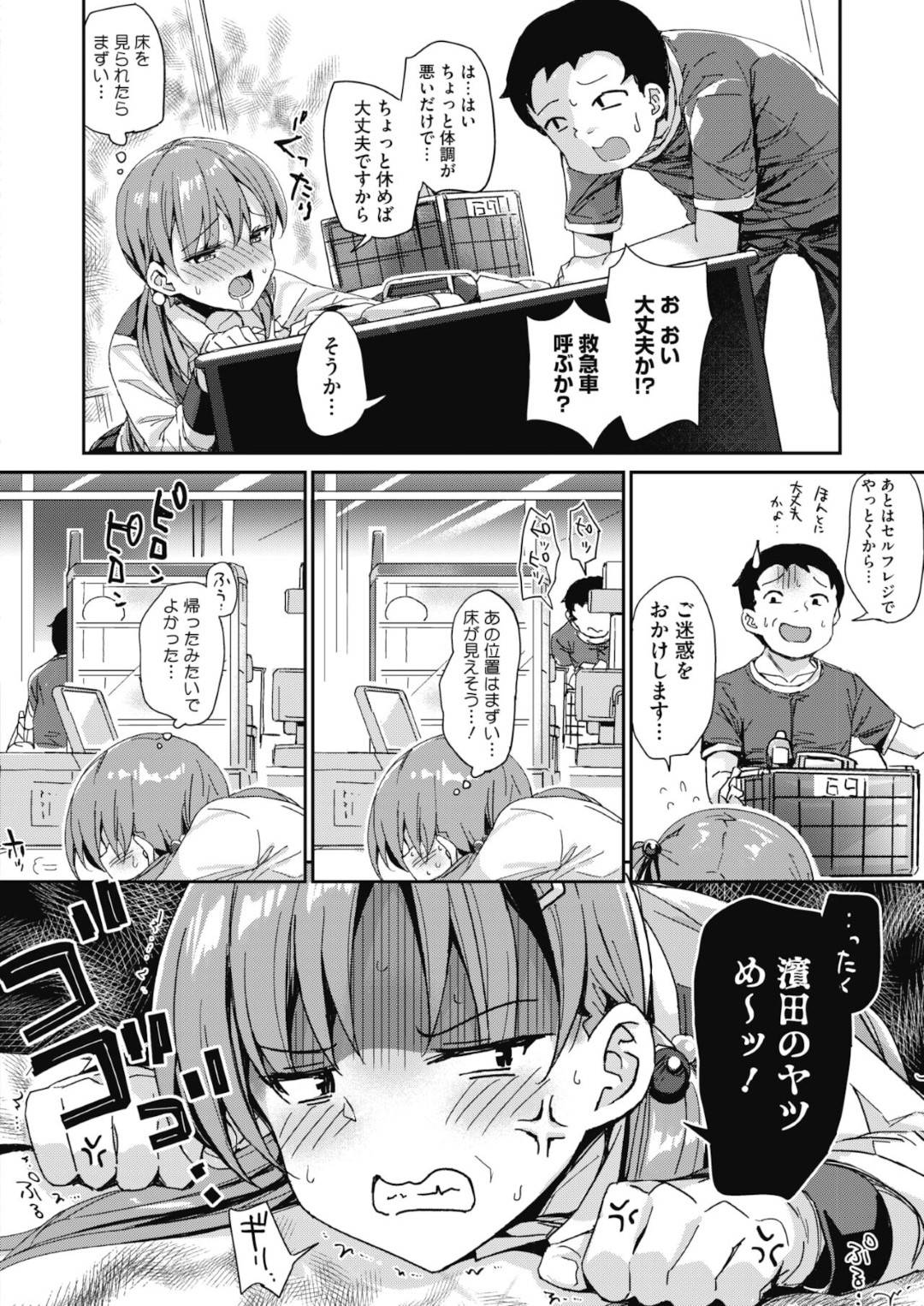 バイト先のコンビニにやって来たクラスの童貞男子に働いていることがバレてしまい、おっぱいを見せて口止めしようとする美少女店員…乳首を吸われて感じてしまい、自らフェラして激しい筆下ろしセックスしてイキまくる【ぶんぼん：深夜バイトのこなし方】