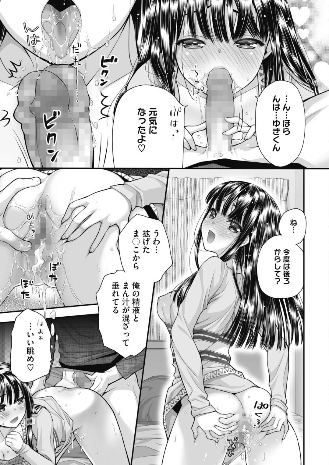 弟を可愛く誘惑して自ら手マンさせる美少女JK姉…お互いの陰部を触り合って同時イキしたあと、イチャラブ姉弟中出しセックスしてイキまくる【和南城ジョアンナ：姉ちゃんが可愛く近付いて来るので俺の右手がそろそろ腱鞘炎になりそうです。】