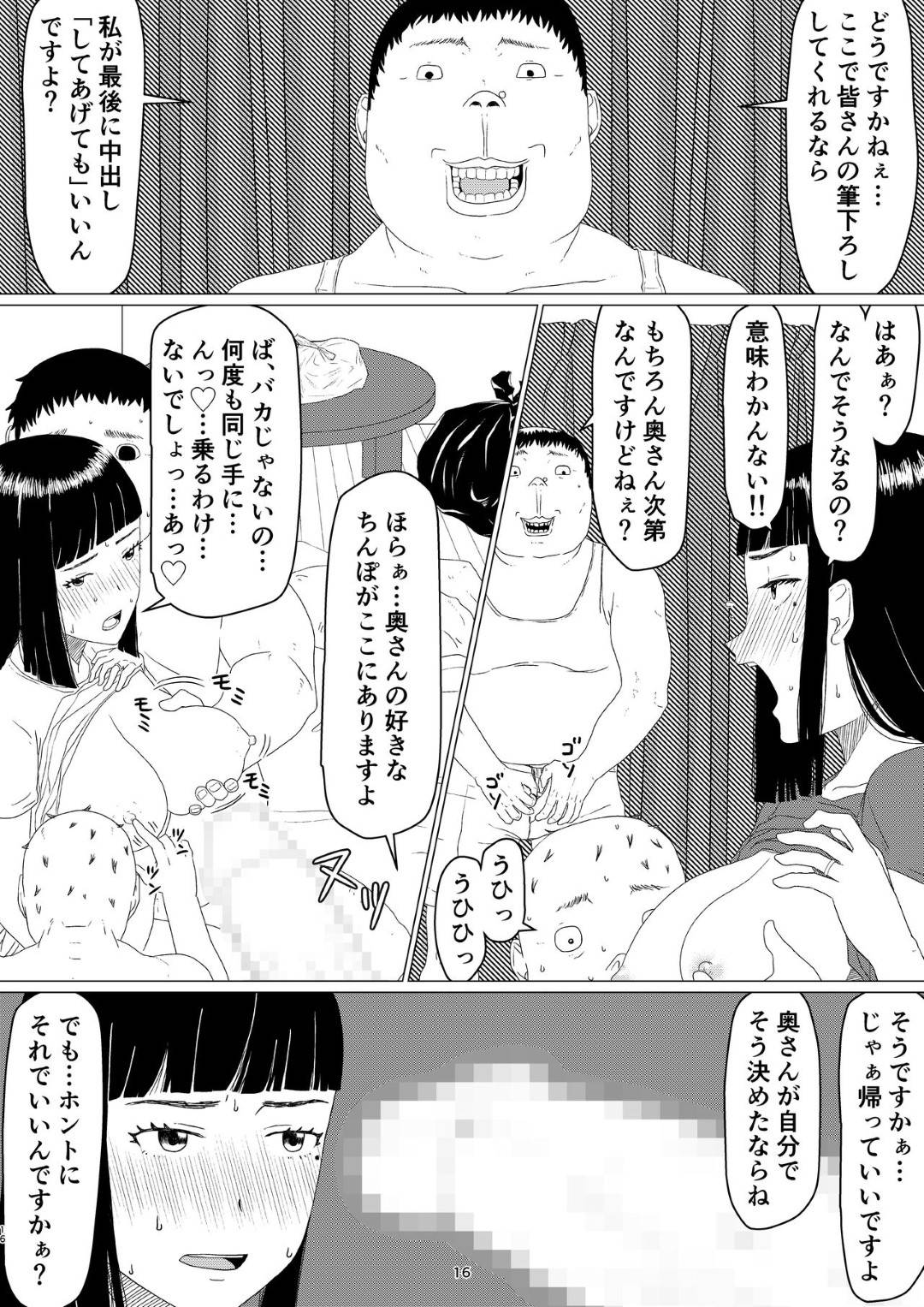 夫公認で同じマンションの男たちに調教され激しく犯される巨乳美人妻…バイブ責めされたあと交代で輪姦され、激しい集団調教不倫セックスで寝取られアヘ絶頂【地獄のにゃんこ：ちえりさんは負けられない！２後編】