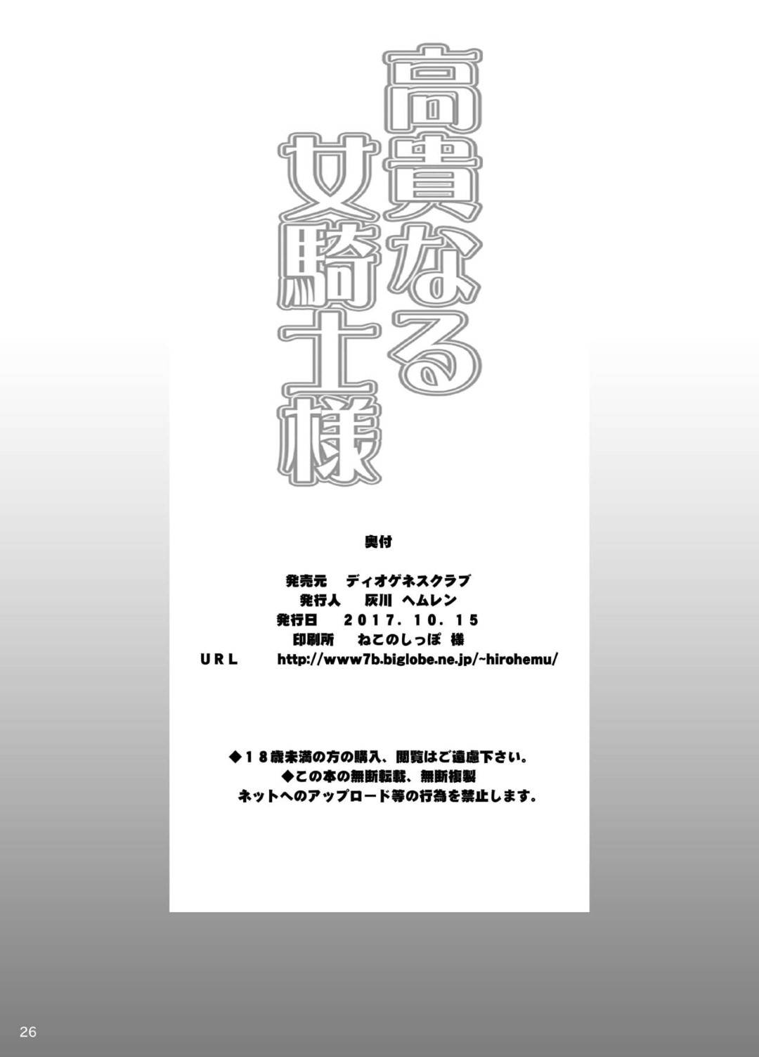 貴弘がいながら変態オヤジに犯されまくるスィーリア…無理やり何度も犯され続けてイキまくり、連続中出し調教レイプで寝取られ絶頂堕ち【灰川ヘムレン：高貴なる女騎士様】