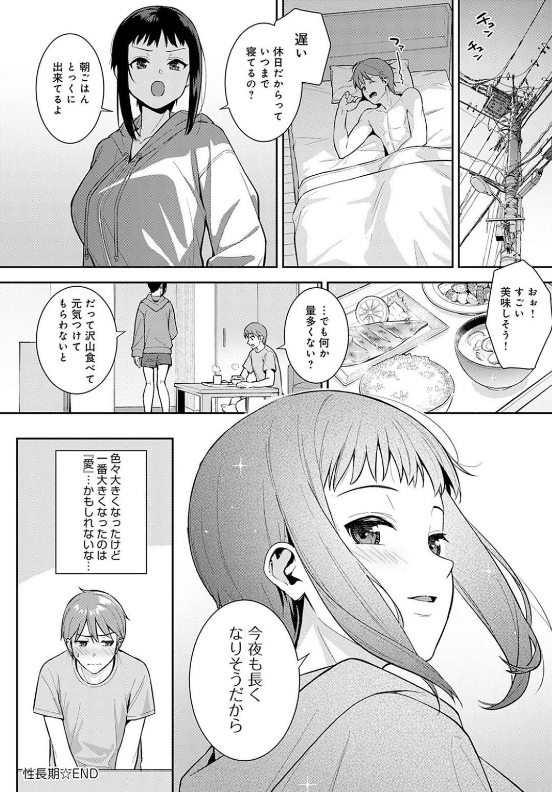 夜道で久々に叔父と再会し、泊めてもらうことになった高身長姪っ子JK…寝たふりをしていた叔父にエッチを誘ってディープキスに興奮しまくり、身体を貪られてパイズリフェラでご奉仕し、激しいイチャラブ中出し初セックスしてマゾアクメ【たつか：性長期】