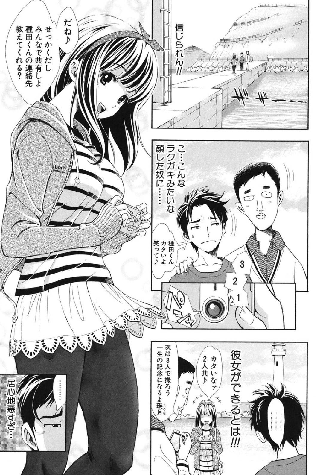 彼氏だと勘違いして彼氏の友達にエッチな動画を送りつけてしまう美少女JC…動画の中でローターやバイブオナニーを散々見せつけたあと、真相を知らされて脅され、激しいお仕置き調教セックスで寝取られ絶頂【有人成徒：勘違いカノジョ&つけ込むヤツ？】