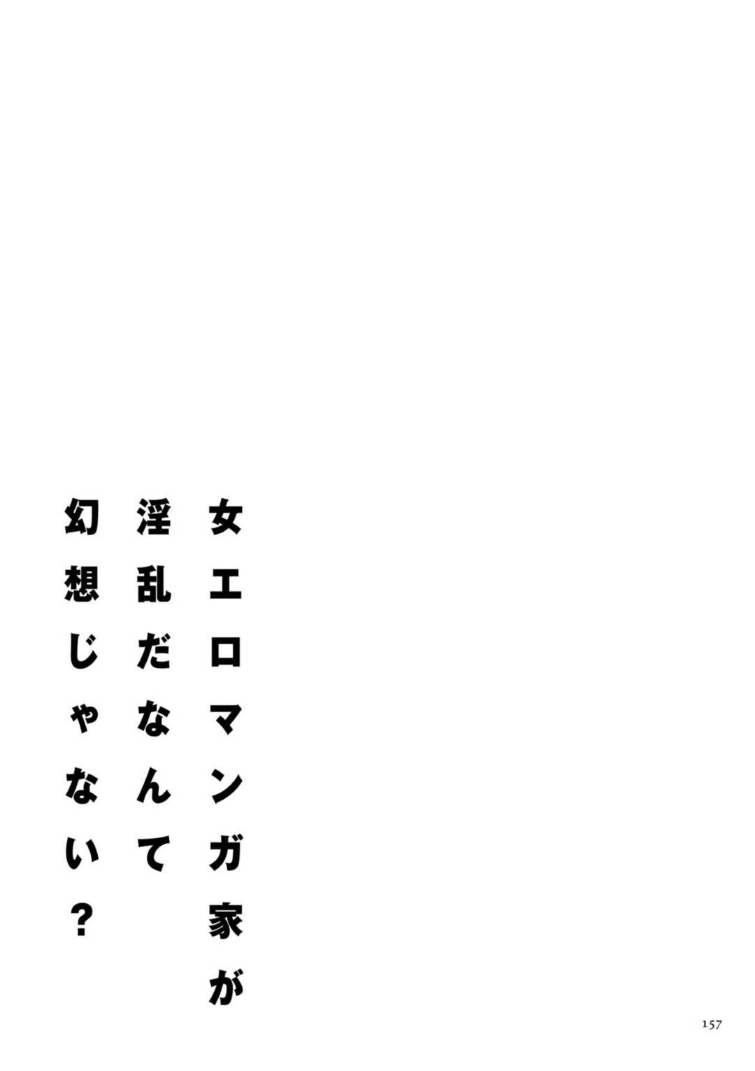 夫の優しさにより不倫相手の編集者と公認浮気セックスをさせてもらった淫乱漫画家妻…しかし欲求が満たされず他の編集者とも不倫してしまい、激しい中出し浮気セックスで淫乱アクメ【葛籠くずかご：女エロマンガ家が淫乱だなんて幻想じゃない？第７話】