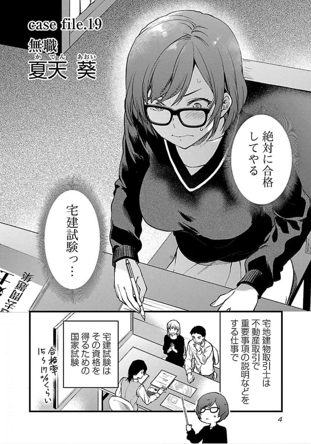 図書館のトイレでヤリチン不良男子に性処理してもらうことになった真面目メガネ妻…体を愛撫されて手マンに濡れまくり、激しい浮気セックスでマゾアクメ【柚木N’：カレシがいるのに case file.19】