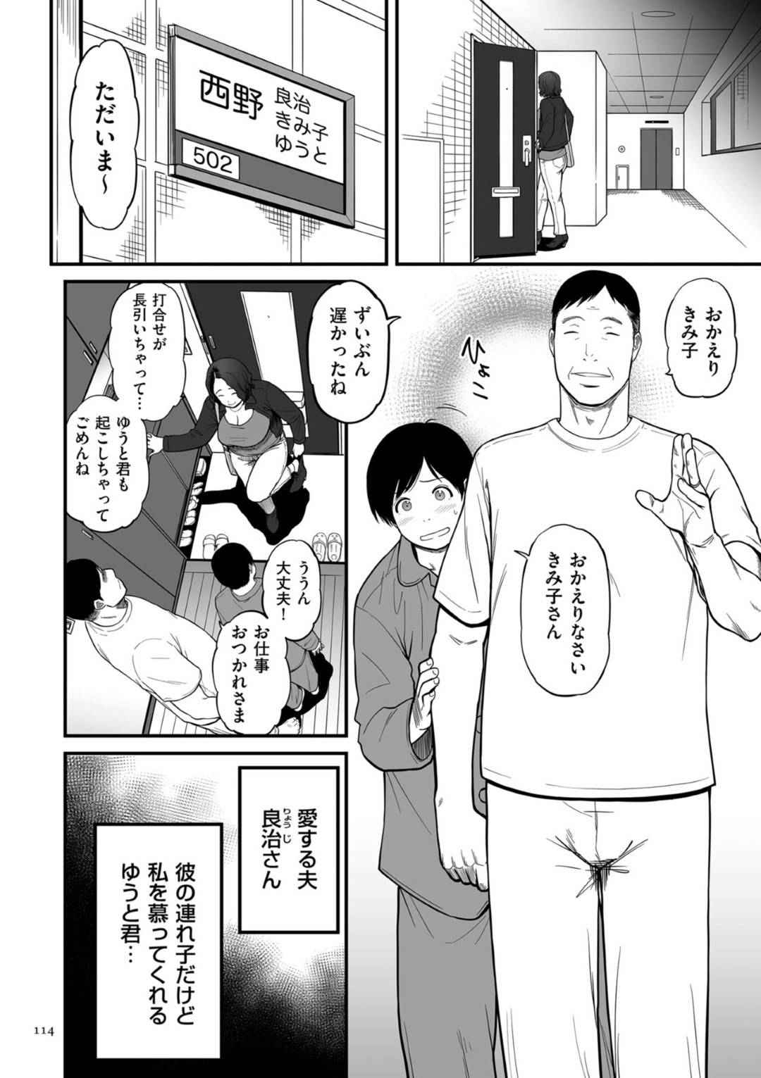 夫に頼まれてショタ義息子とセックスすることになったビッチ人妻エロ漫画家…全裸で夜這いして６９でフェラしまくり、おねショタ中出し母子セックスで淫乱絶頂【葛籠くずかご：女エロマンガ家が淫乱だなんて幻想じゃない？第５話】