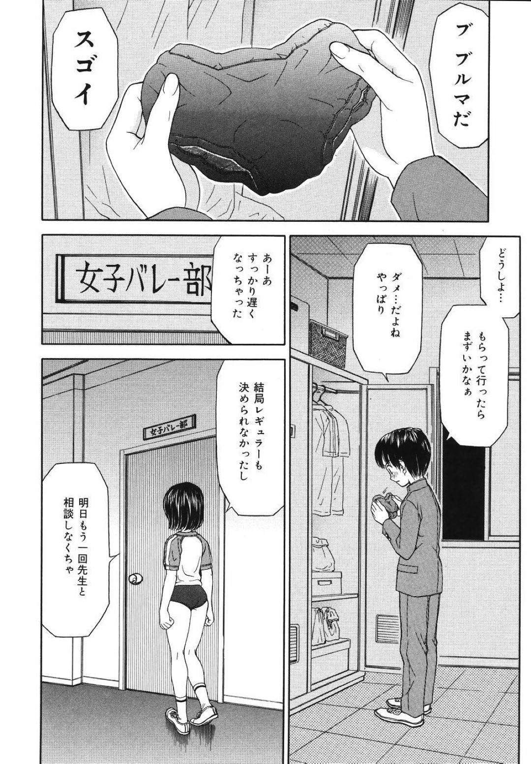 更衣室でブルマを漁っていたブルマフェチ男子に、ブルマ尻を触らせることになったバレー部美少女…股間を触られてクンニや６９に興奮しまくり、激しい中出しセックスにイキまくる【あとりK：ブルマな気分】