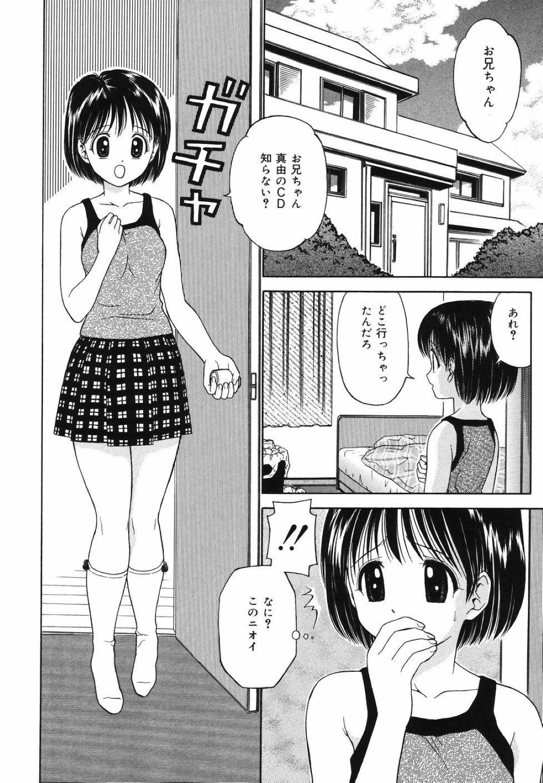 兄の部屋で見つけたザーメンティッシュを嗅ぎながらオナニーしまくる変態美少女妹…それを兄に見られて無理やりクンニされ、中出し兄妹調教セックスで雌奴隷堕ち【あとりK：お兄ちゃんの精液】