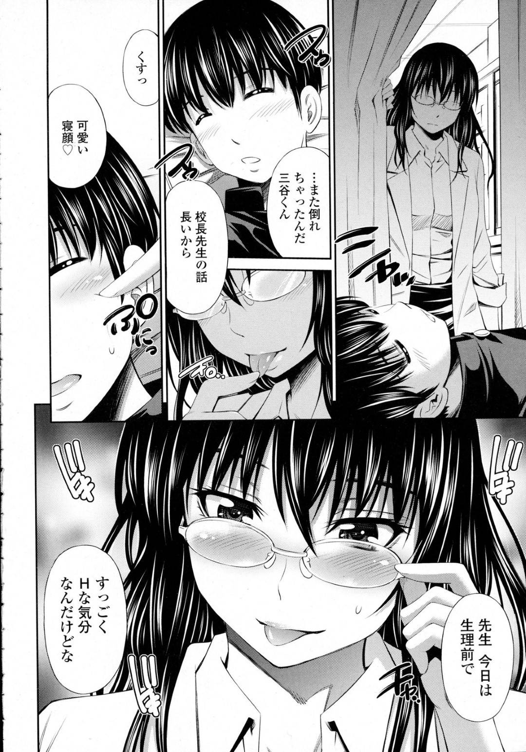 ベッドで寝ている男子生徒を襲ってフェラでヌキまくる肉食痴女保健医…口内射精させたあと騎乗位で逆レイプし、強制筆下ろし逆睡姦レイプで童貞を奪い取る【左橋レンヤ：保健室の相楽先生】