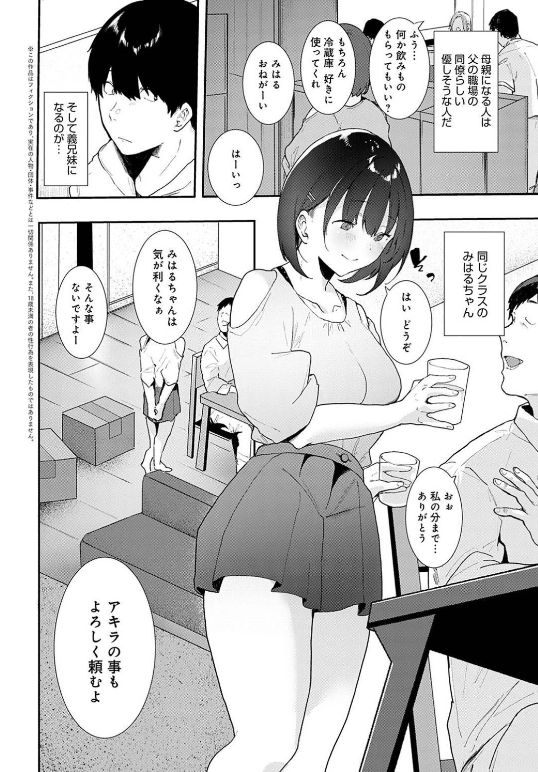 自分の下着でオナニーしていた義兄を発見し、逆セクハラしてお仕置きするマドンナ美少女JK…目の前でオナニーさせたあと足コキして責めまくり、騎乗位お仕置き逆レイプで種付け搾精【やまこんぶ：いいなり】