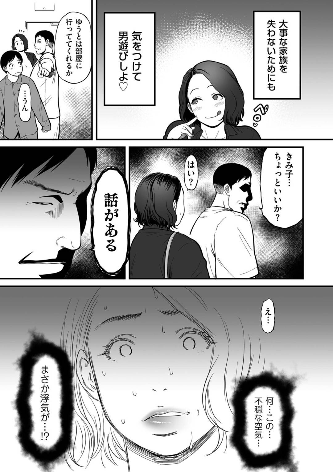 夫に頼まれてショタ義息子とセックスすることになったビッチ人妻エロ漫画家…全裸で夜這いして６９でフェラしまくり、おねショタ中出し母子セックスで淫乱絶頂【葛籠くずかご：女エロマンガ家が淫乱だなんて幻想じゃない？第５話】