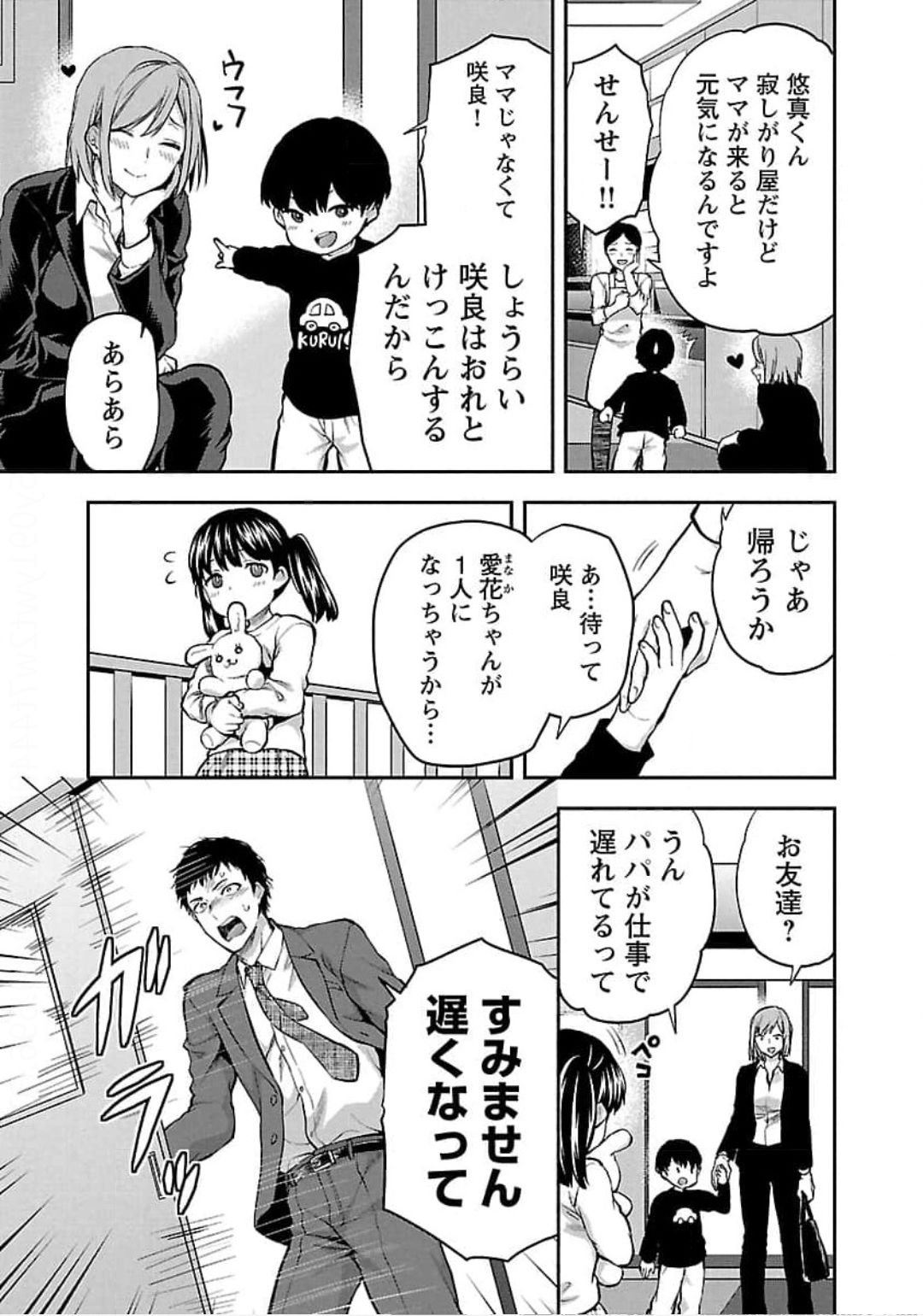 息子と同じ保育園に娘を通わせていた同級生リーマンに再会し、お互いシングルとなった身の上を慰め合って身体を求められた美人OLママ…ディープキスしたあと愛撫に感じまくり、激しいイチャラブセックスにイキまくる【柚木N’：カレシがいるのに case file.21】