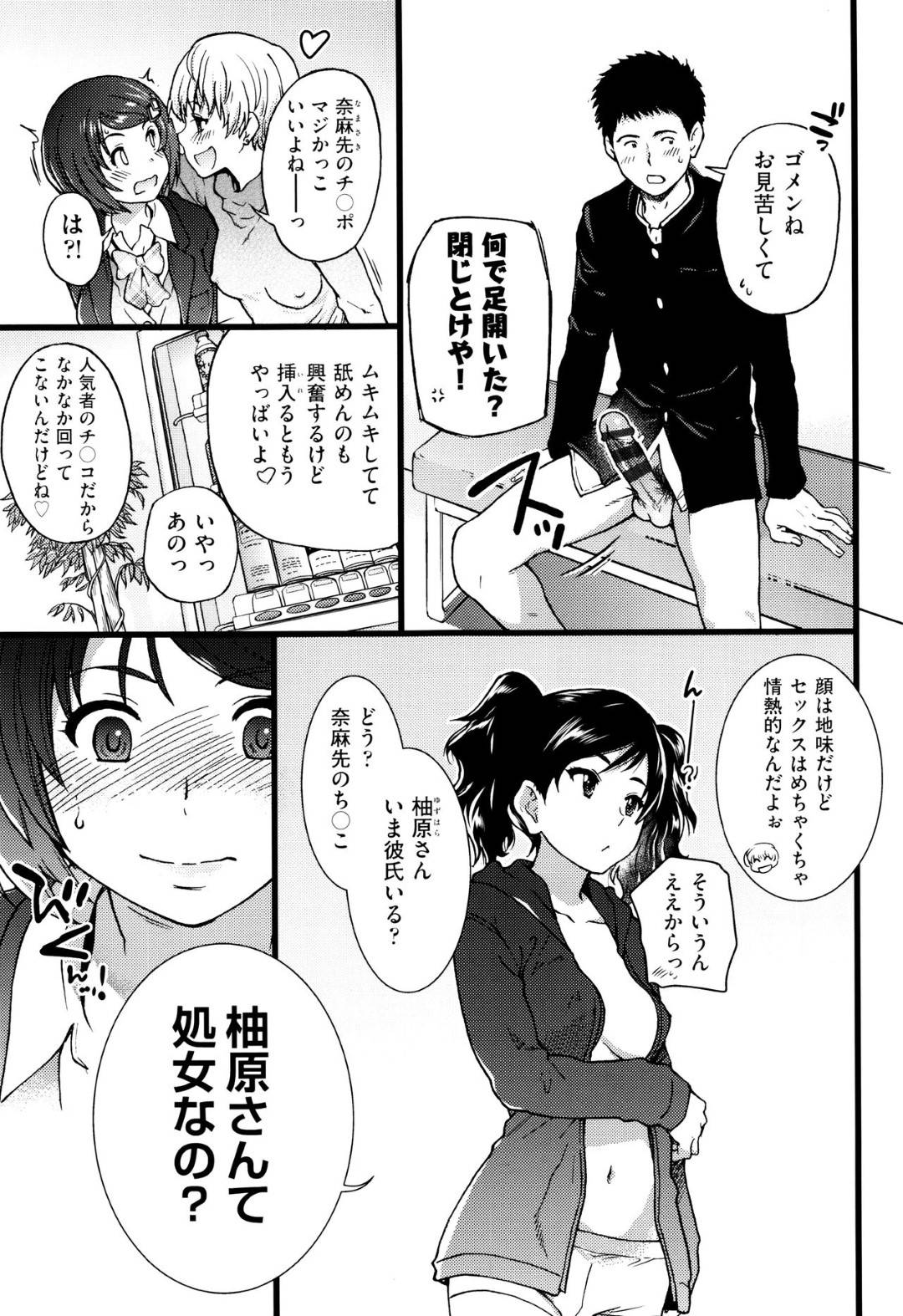 学生寮の紹介ビデオを撮られながら乱交しまくる痴女JKたち…女子部屋でレズカップルが百合プレイしまくったあと、男子部屋では肉食JKたちが男たちとハメまくり、輪姦乱交セックスで全員連続アクメ【師走の翁：僕の勃起ペニスを録画していきなよ 第２話】