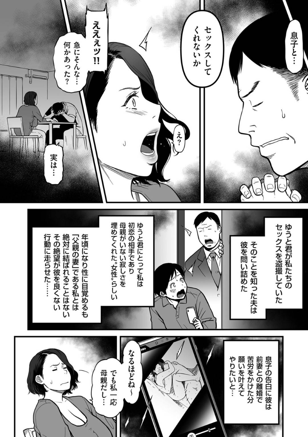 夫に頼まれてショタ義息子とセックスすることになったビッチ人妻エロ漫画家…全裸で夜這いして６９でフェラしまくり、おねショタ中出し母子セックスで淫乱絶頂【葛籠くずかご：女エロマンガ家が淫乱だなんて幻想じゃない？第５話】