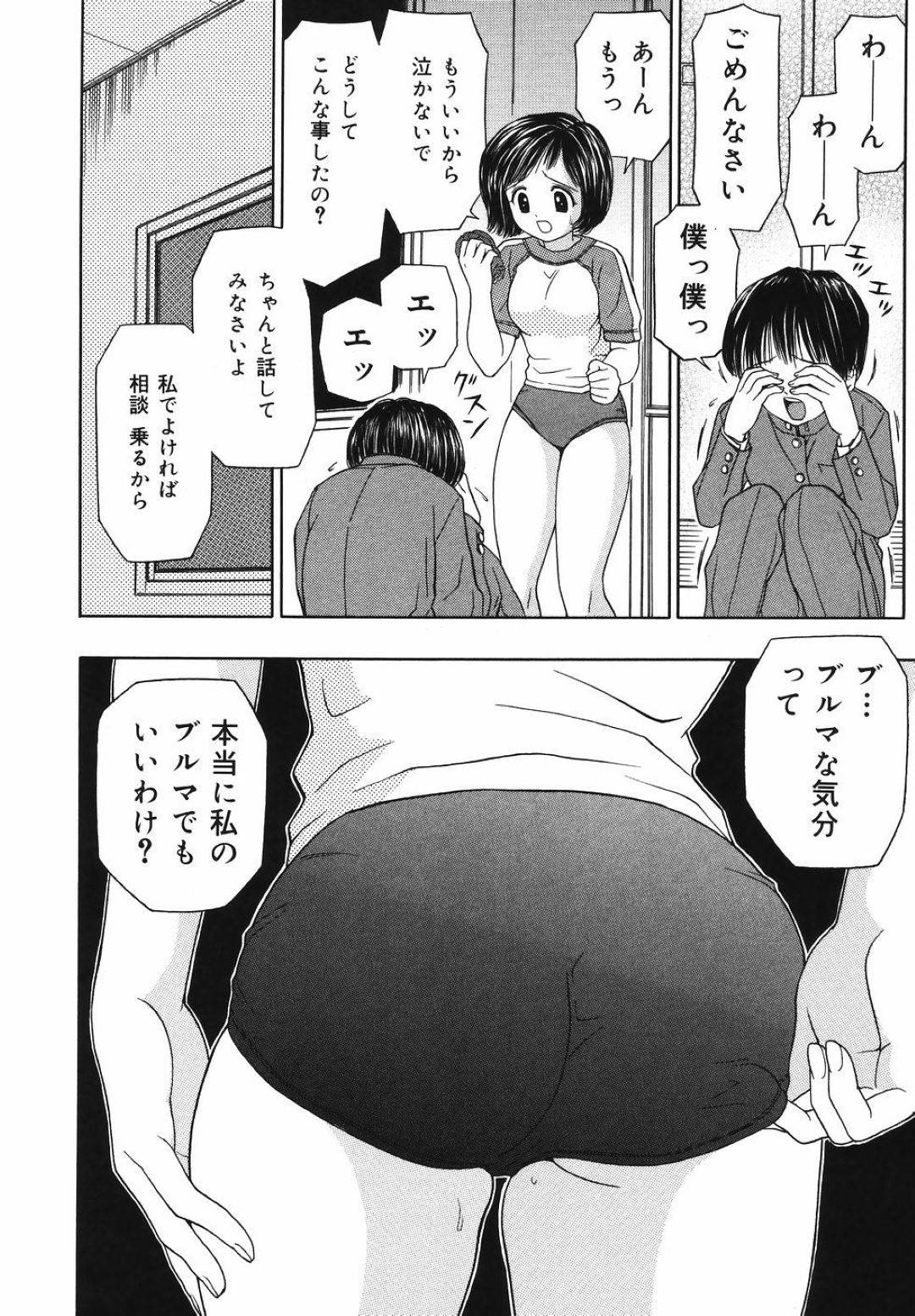 更衣室でブルマを漁っていたブルマフェチ男子に、ブルマ尻を触らせることになったバレー部美少女…股間を触られてクンニや６９に興奮しまくり、激しい中出しセックスにイキまくる【あとりK：ブルマな気分】