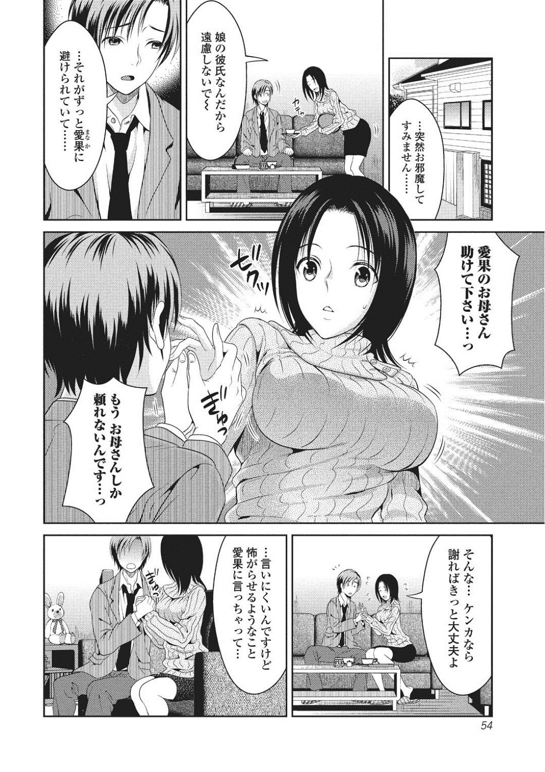 娘の彼氏に襲われて無理やり体を貪られる巨乳美人母…顔射されたあとハメ撮りされながら激しく犯され、中出し調教レイプで寝取られ種付け絶頂【タマイシキネ：ハメ撮られ母娘】