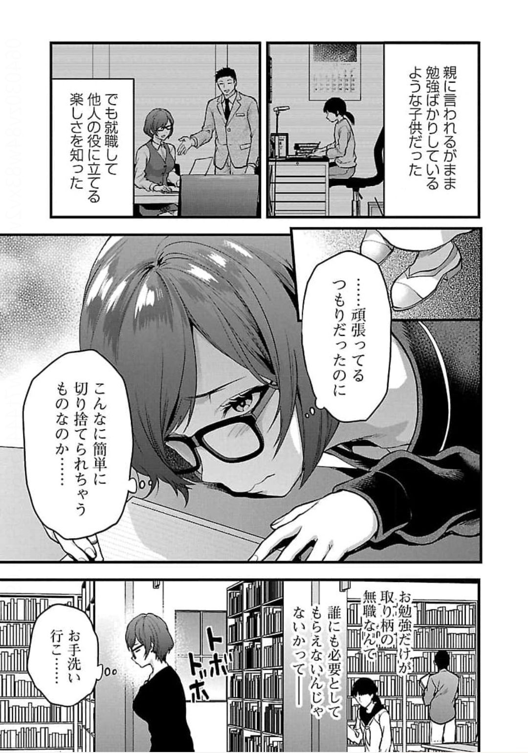 図書館のトイレでヤリチン不良男子に性処理してもらうことになった真面目メガネ妻…体を愛撫されて手マンに濡れまくり、激しい浮気セックスでマゾアクメ【柚木N’：カレシがいるのに case file.19】