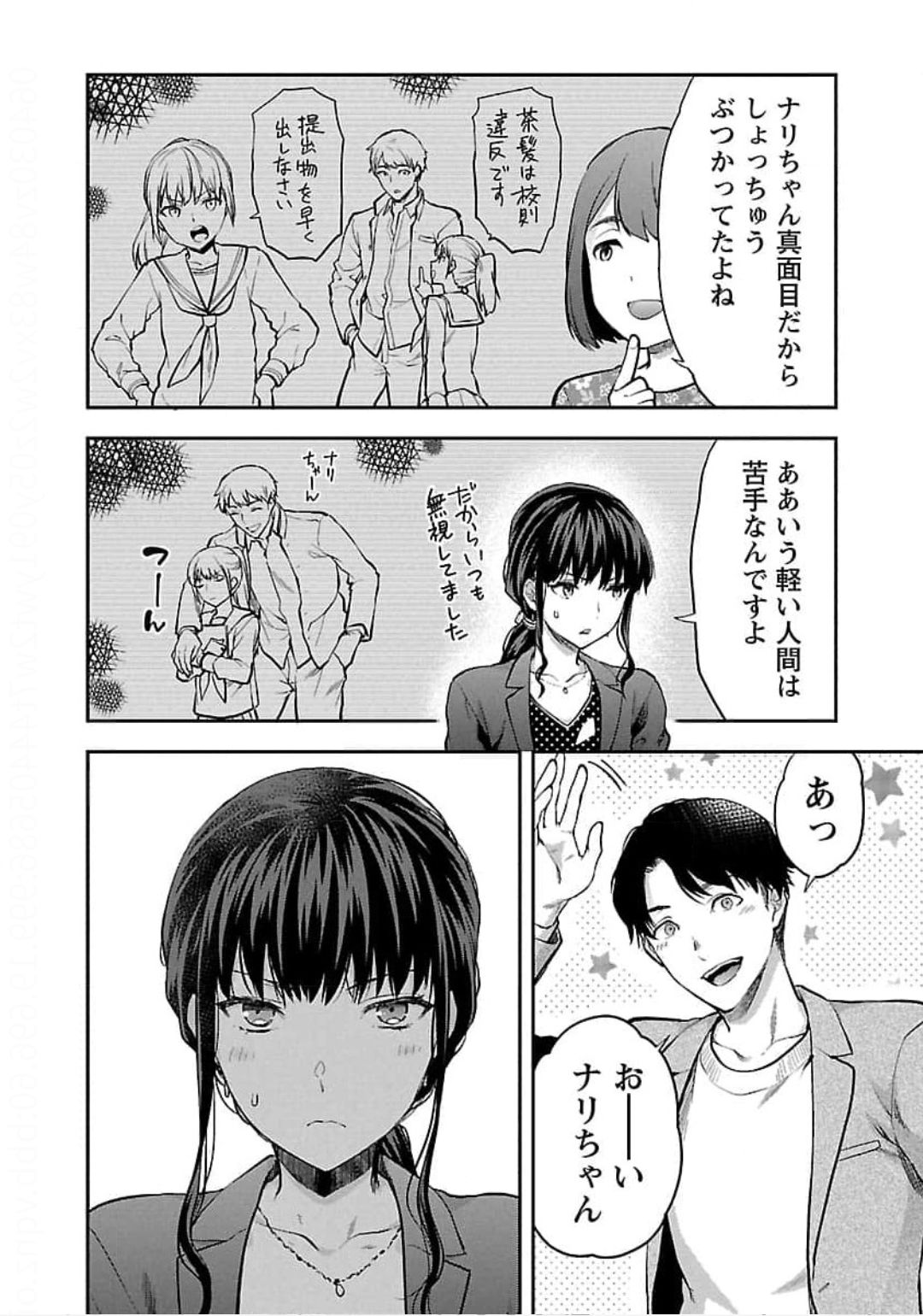 同窓会で再会したバツイチチャラ男にホテルに連れ込まれ、強引に身体を求められた真面目人妻官僚…ディープキスされて手マンやフェラに興奮しまくり、激しい不倫セックスでマゾ絶頂【柚木N'：カレシがいるのに case file.22】