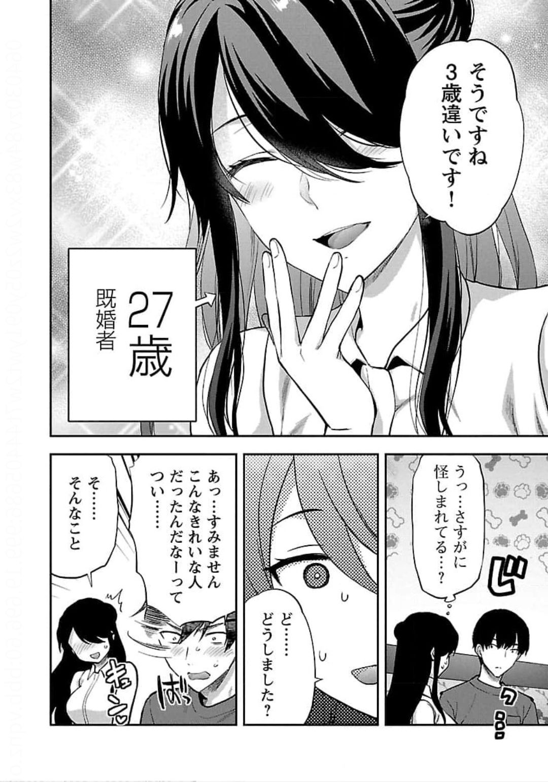 ネトゲのオフ会で酔っ払ってしまい、初対面の男子の家に泊まることになった人妻OL…緊張する男子におっぱいを見せつけて誘惑し、パイズリフェラでヌイたあと、激しいイチャラブ浮気セックスしてイキまくる【柚木N'：カレシがいるのに case file.24】