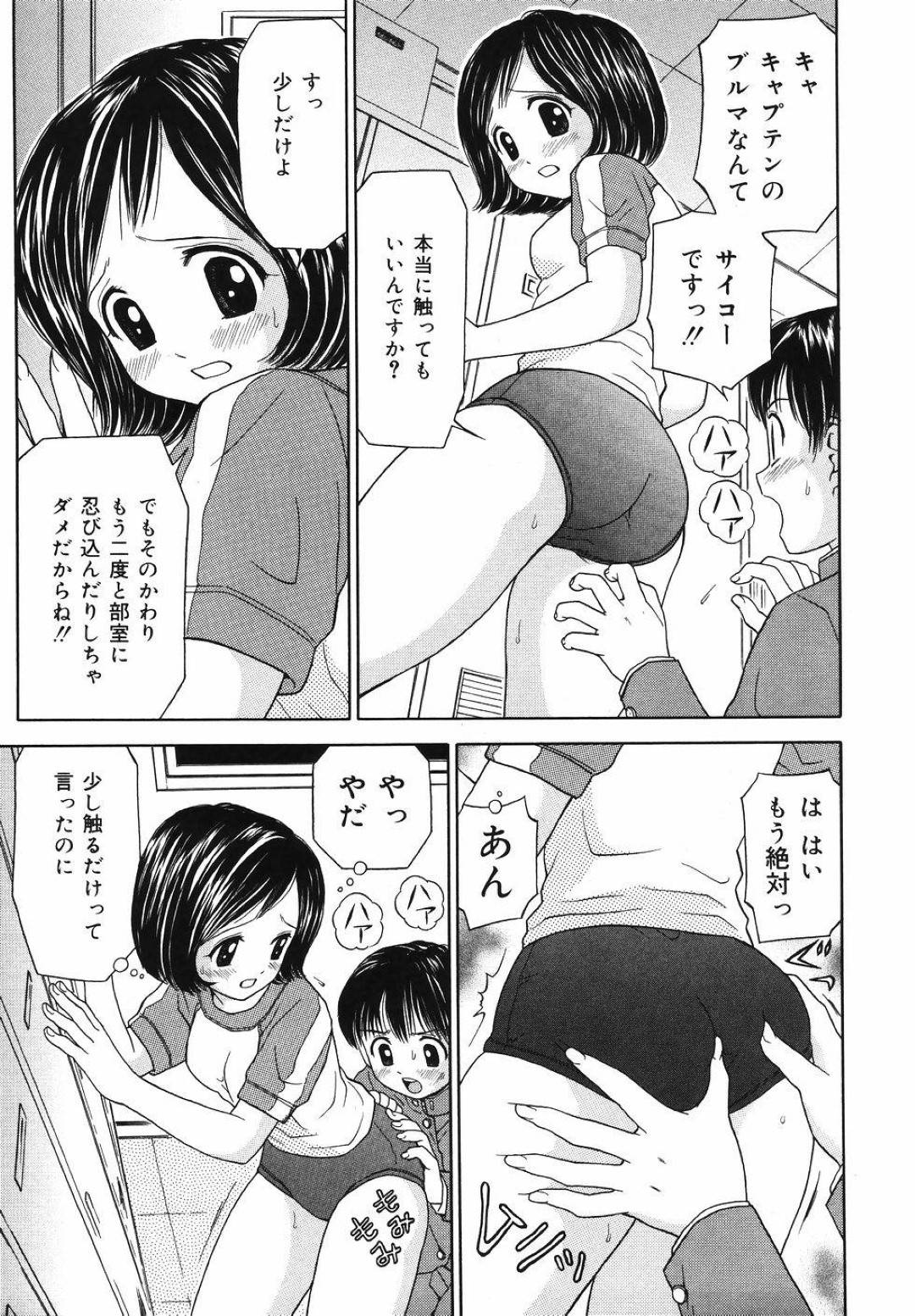 更衣室でブルマを漁っていたブルマフェチ男子に、ブルマ尻を触らせることになったバレー部美少女…股間を触られてクンニや６９に興奮しまくり、激しい中出しセックスにイキまくる【あとりK：ブルマな気分】