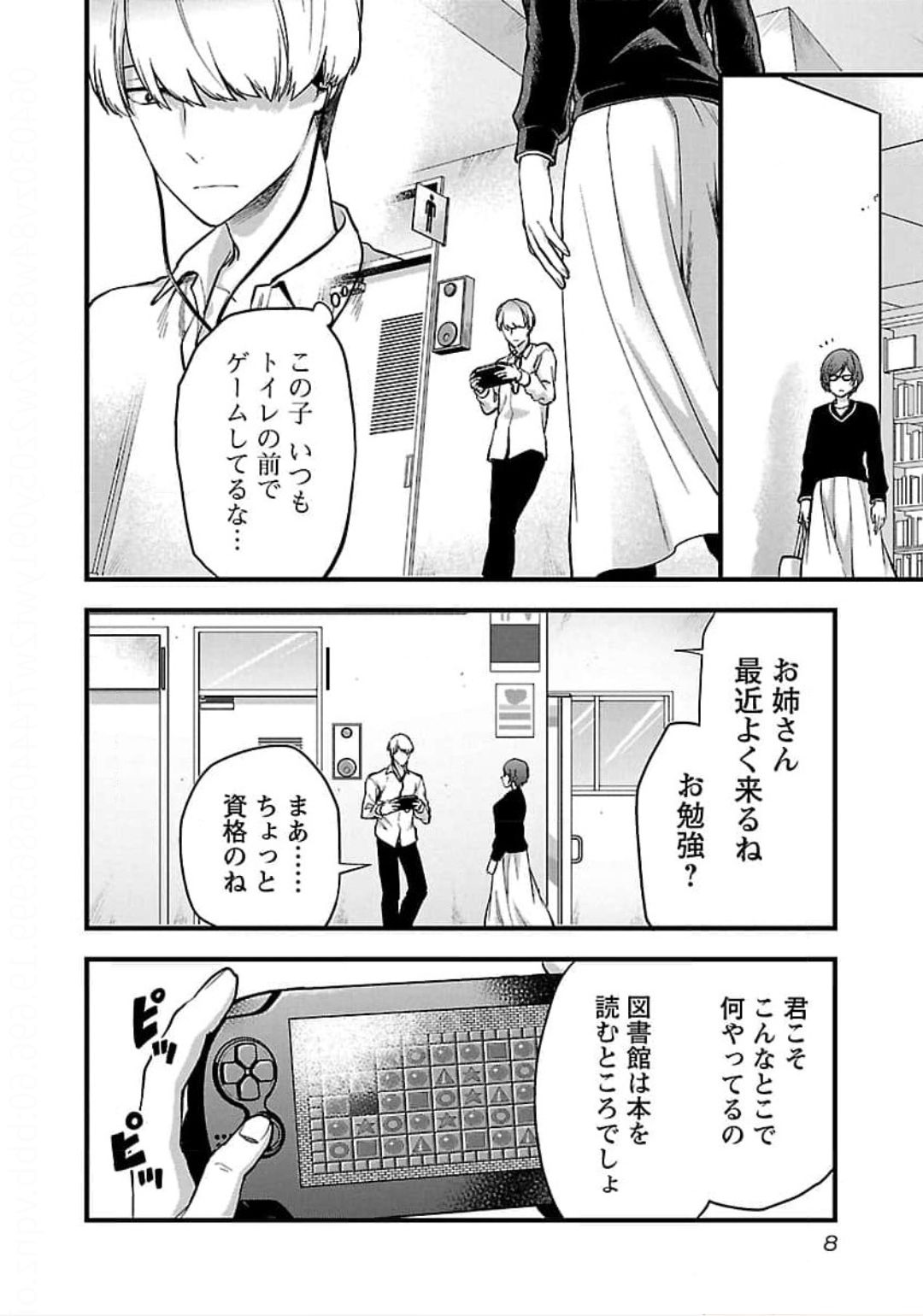 図書館のトイレでヤリチン不良男子に性処理してもらうことになった真面目メガネ妻…体を愛撫されて手マンに濡れまくり、激しい浮気セックスでマゾアクメ【柚木N’：カレシがいるのに case file.19】