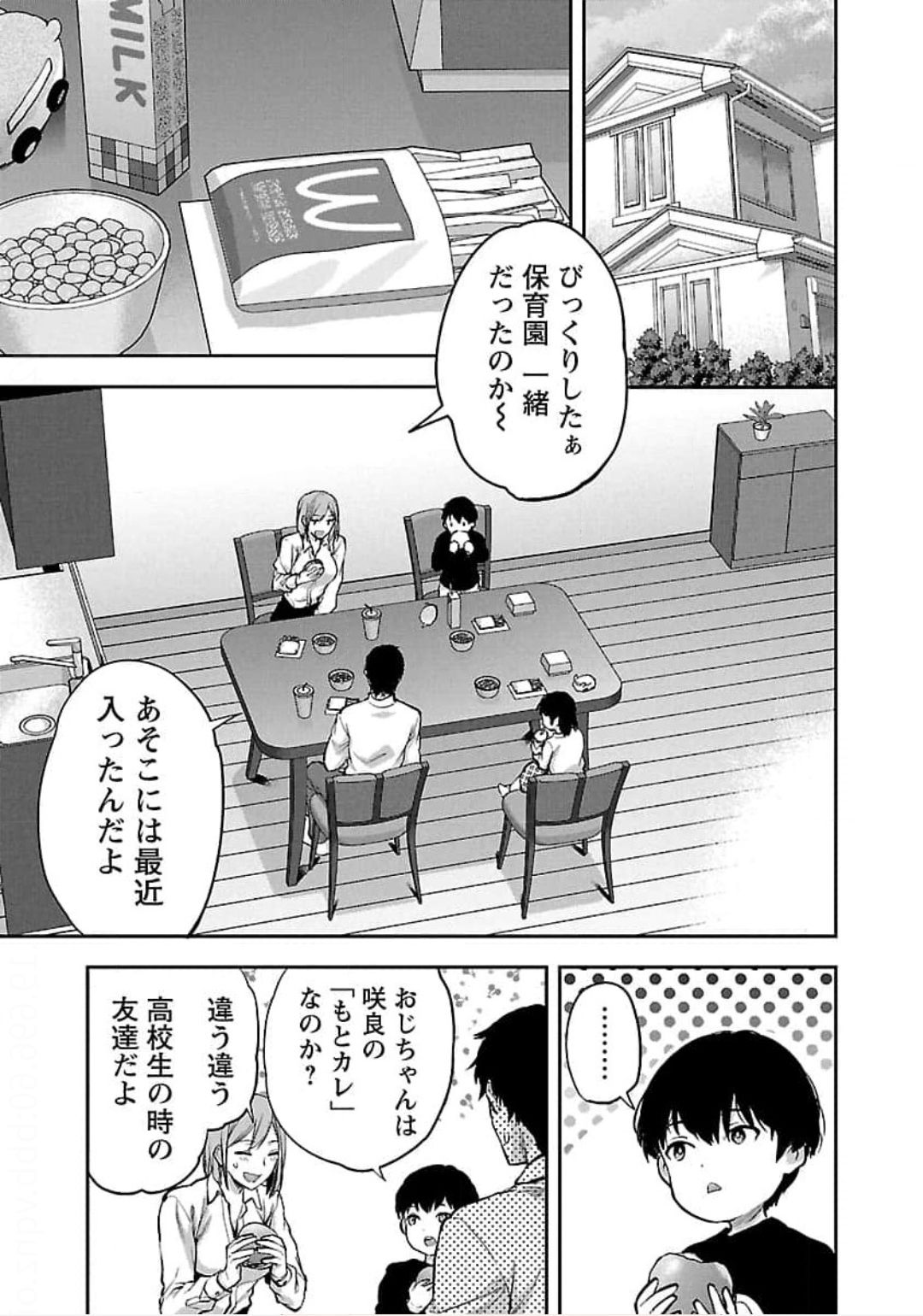 息子と同じ保育園に娘を通わせていた同級生リーマンに再会し、お互いシングルとなった身の上を慰め合って身体を求められた美人OLママ…ディープキスしたあと愛撫に感じまくり、激しいイチャラブセックスにイキまくる【柚木N’：カレシがいるのに case file.21】