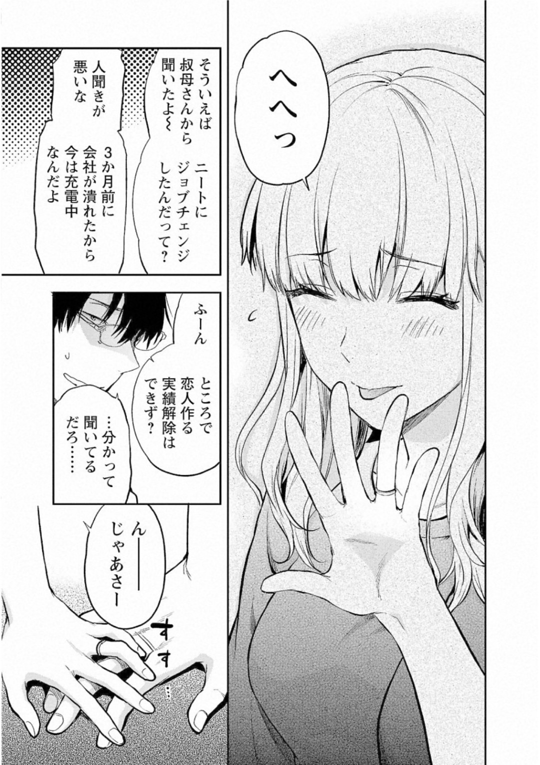 身内の三回忌で親戚一同集まる中、従兄と部屋でゲームしながら不倫を誘う美人妻…パンツを見せつけて無理やりフェラしまくり、激しいイチャラブ浮気セックスでマゾアクメ【柚木N'：カレシがいるのに case file.29】