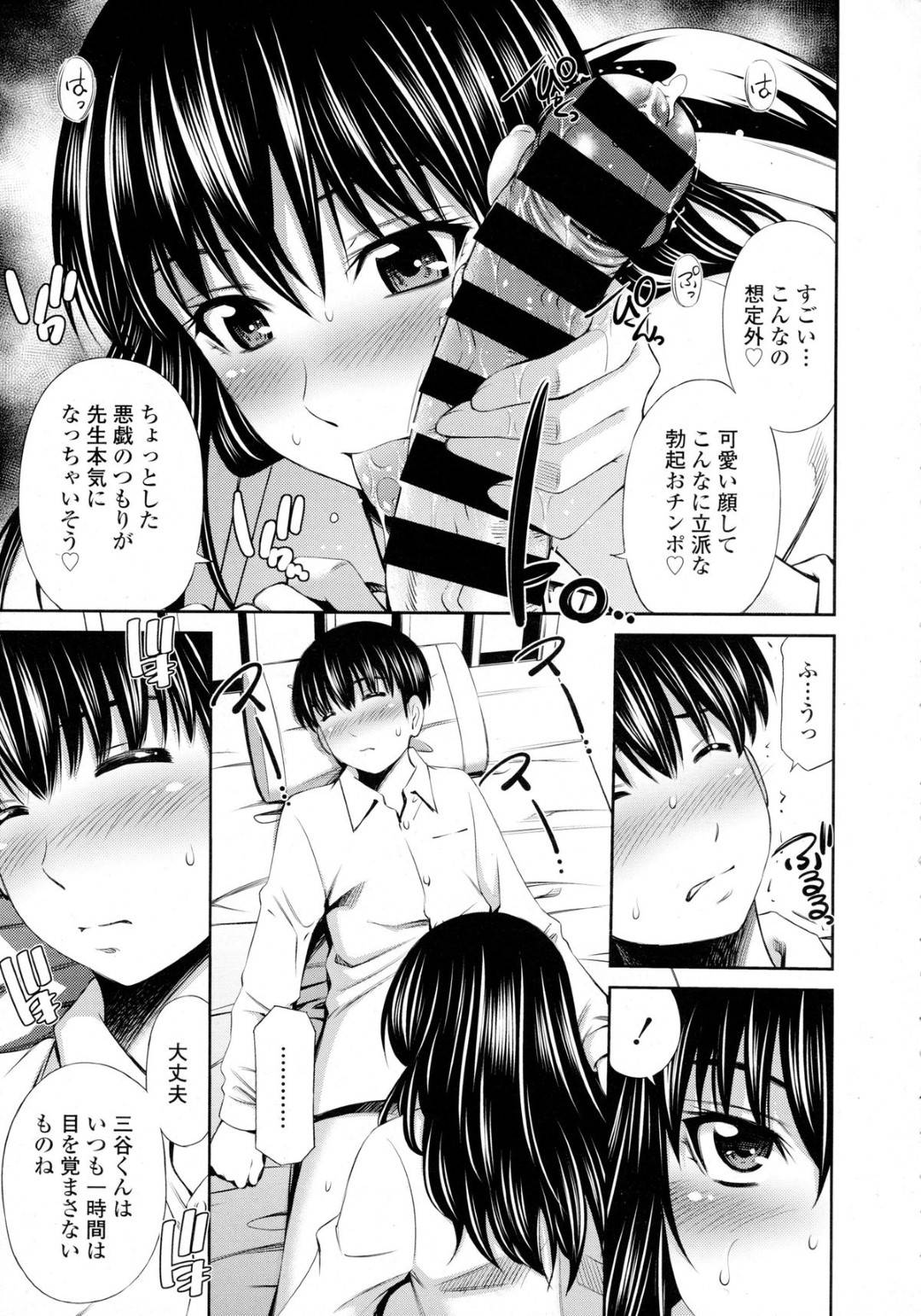 ベッドで寝ている男子生徒を襲ってフェラでヌキまくる肉食痴女保健医…口内射精させたあと騎乗位で逆レイプし、強制筆下ろし逆睡姦レイプで童貞を奪い取る【左橋レンヤ：保健室の相楽先生】