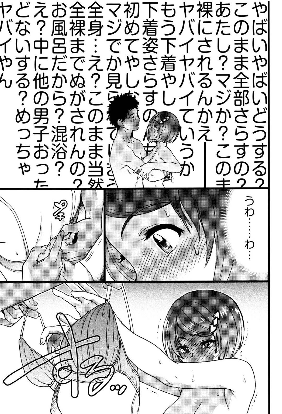 学生寮の大浴場で紹介Vを撮影しながら、痴女JKたちにセクハラされる処女JK…先輩男子と一緒に密着洗体されて発情しまくり、ディープキスしながら手マンされて感じまくる【師走の翁：僕の勃起ペニスを録画していきなよ 第４話】