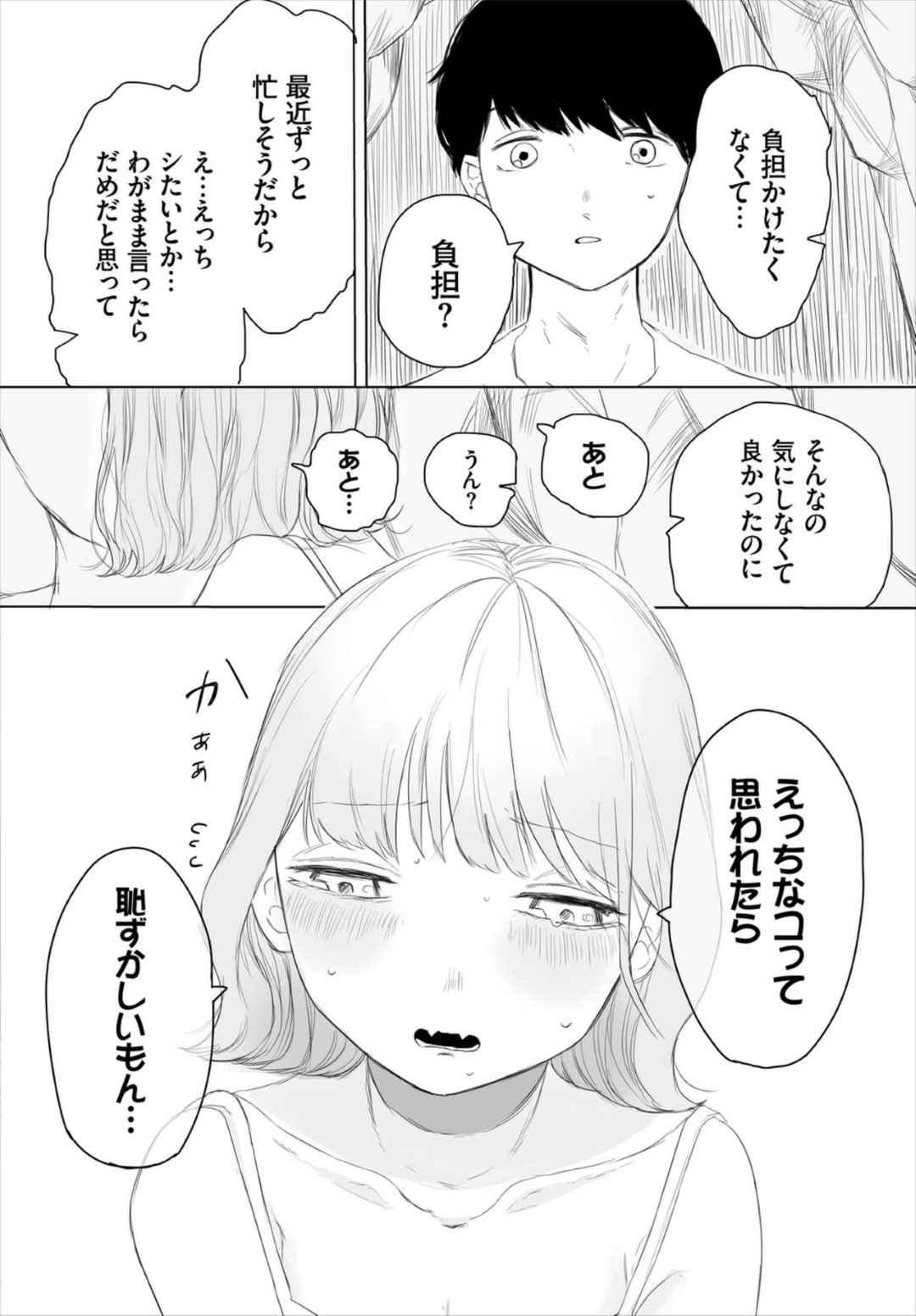 恋人に内緒で夜の洞窟に出かけていき、触手植物でオナニーする変態美少女…尾行してきた恋人にバレて乳首やクリをいじられ、激しいイチャラブ青姦触手セックスにイキまくる【平丸あきら：彼女のひみつ】