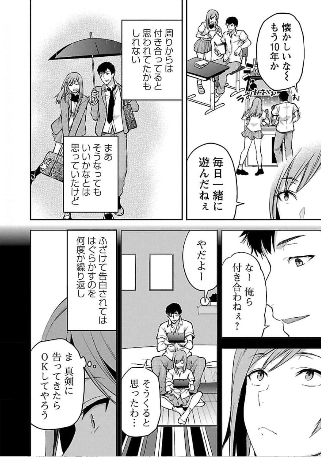 息子と同じ保育園に娘を通わせていた同級生リーマンに再会し、お互いシングルとなった身の上を慰め合って身体を求められた美人OLママ…ディープキスしたあと愛撫に感じまくり、激しいイチャラブセックスにイキまくる【柚木N’：カレシがいるのに case file.21】