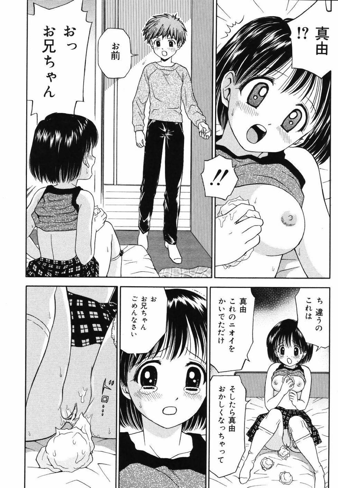 兄の部屋で見つけたザーメンティッシュを嗅ぎながらオナニーしまくる変態美少女妹…それを兄に見られて無理やりクンニされ、中出し兄妹調教セックスで雌奴隷堕ち【あとりK：お兄ちゃんの精液】