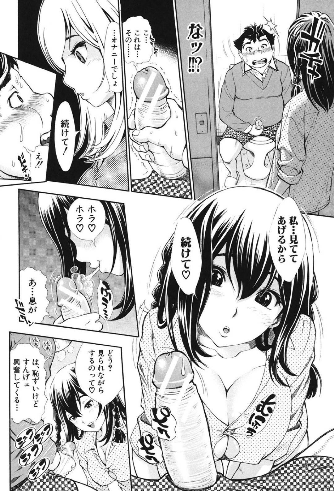 家に泊めてくれたサラリーマンをあの手この手で誘惑する小悪魔美少女JK…帰宅したリーマンを手コキフェラや顔面騎乗で責めまくり、スク水姿で激しいお風呂セックスして種付けアクメ【有人成徒：♀後生‼】